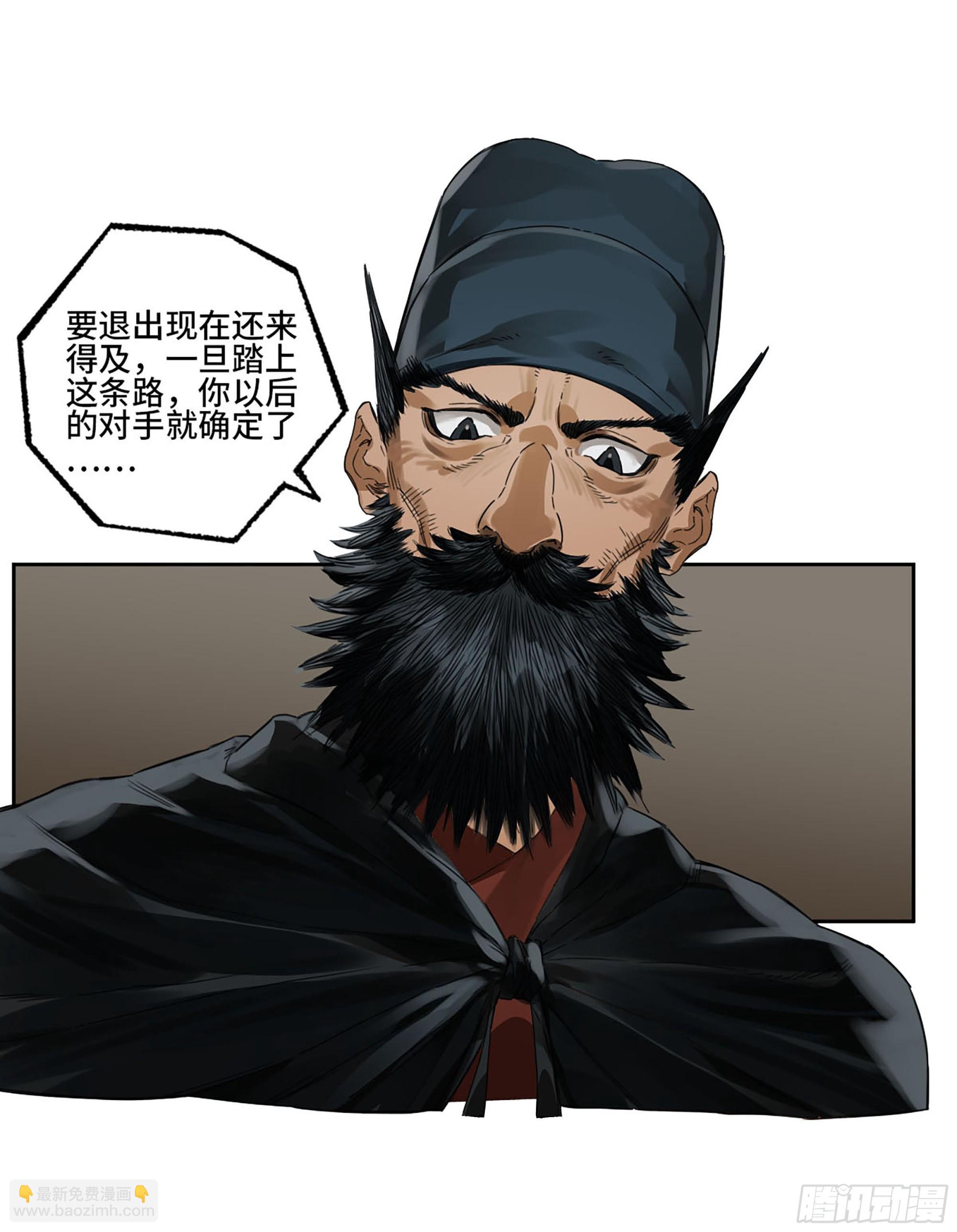 傳武 - 第三卷 01 新的開始(1/2) - 3