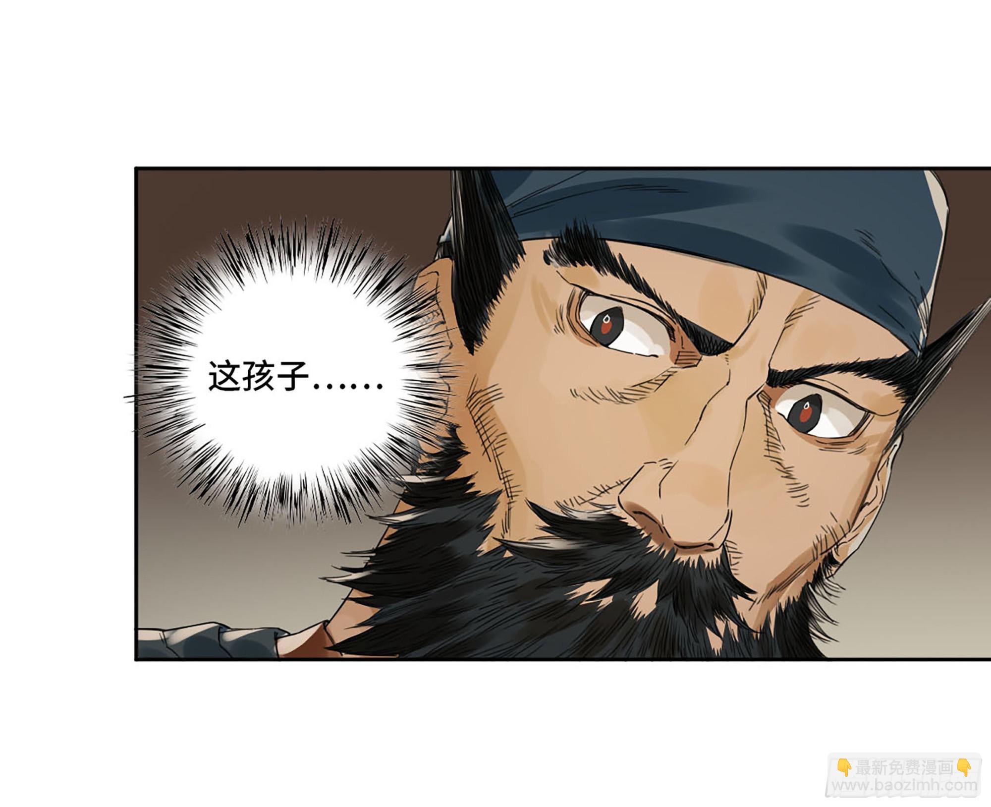 傳武 - 第三卷 01 新的開始(1/2) - 7