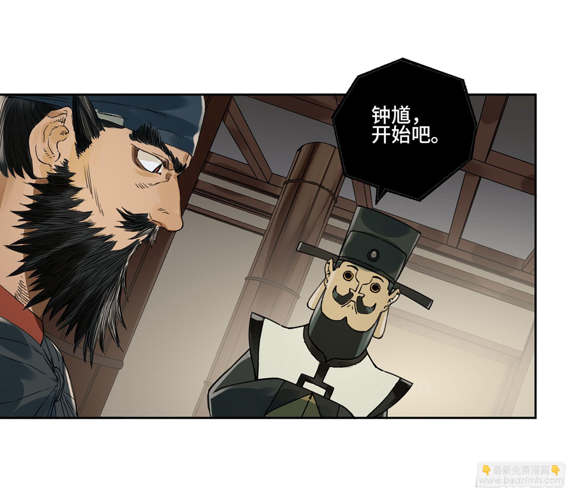 傳武 - 第三卷 01 新的開始(1/2) - 8