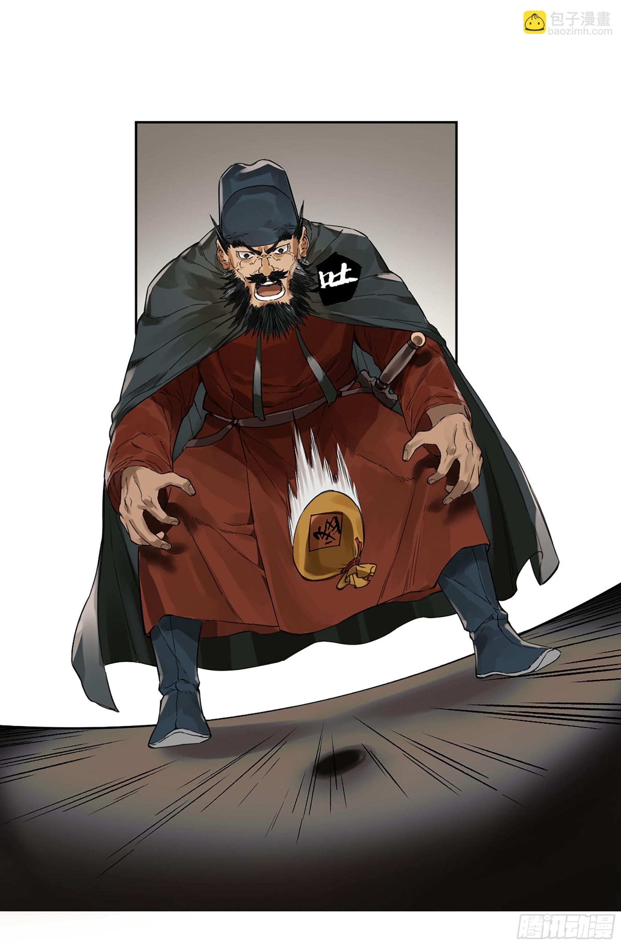 傳武 - 第三卷 01 新的開始(1/2) - 6