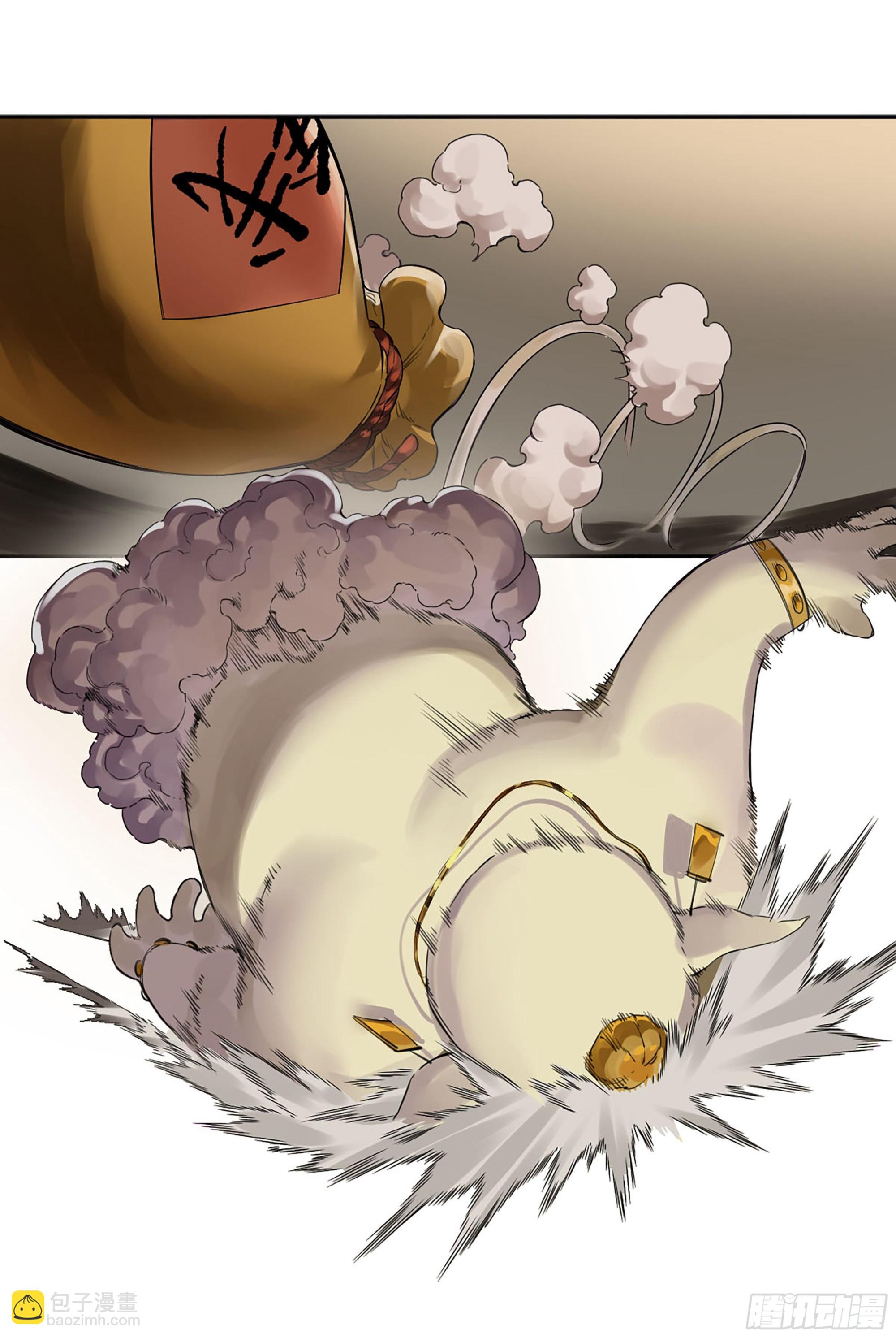 傳武 - 第三卷 01 新的開始(1/2) - 7