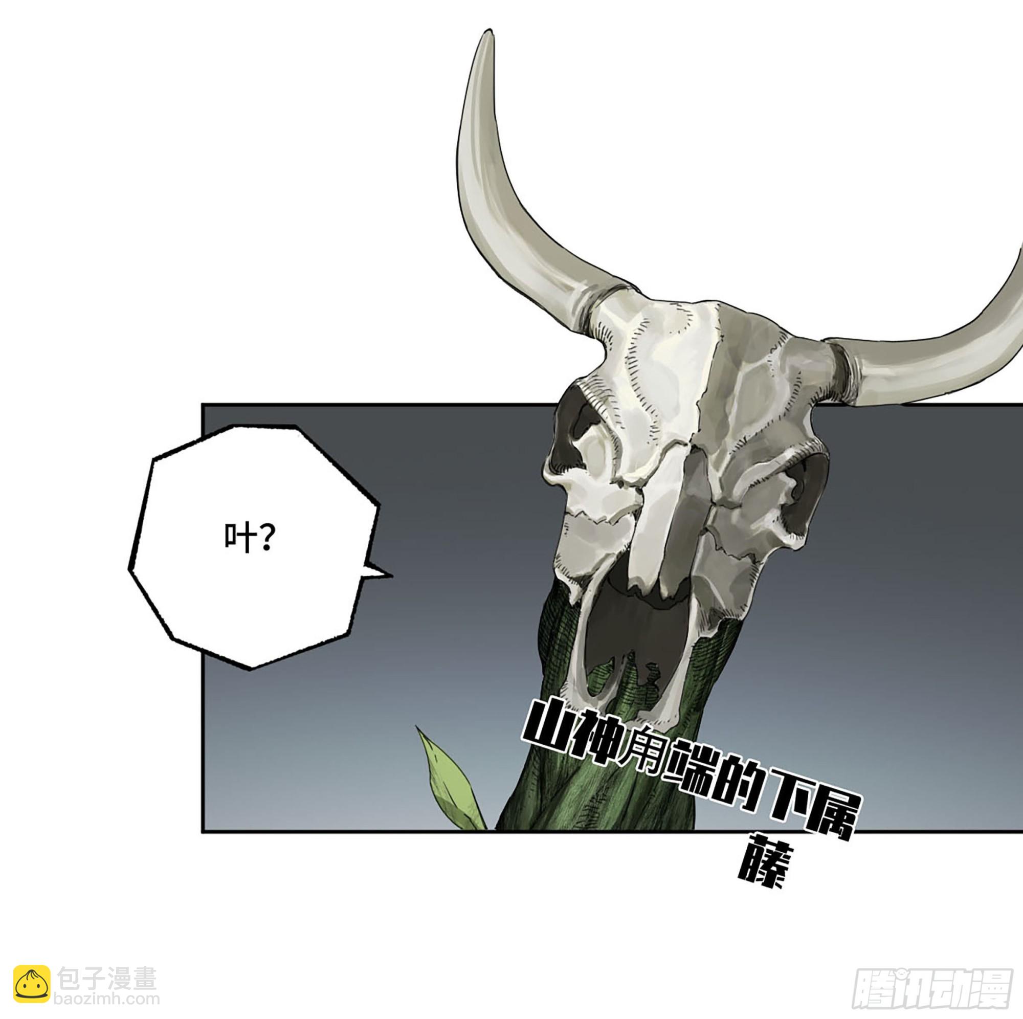 傳武 - 第三卷 01 新的開始(1/2) - 4