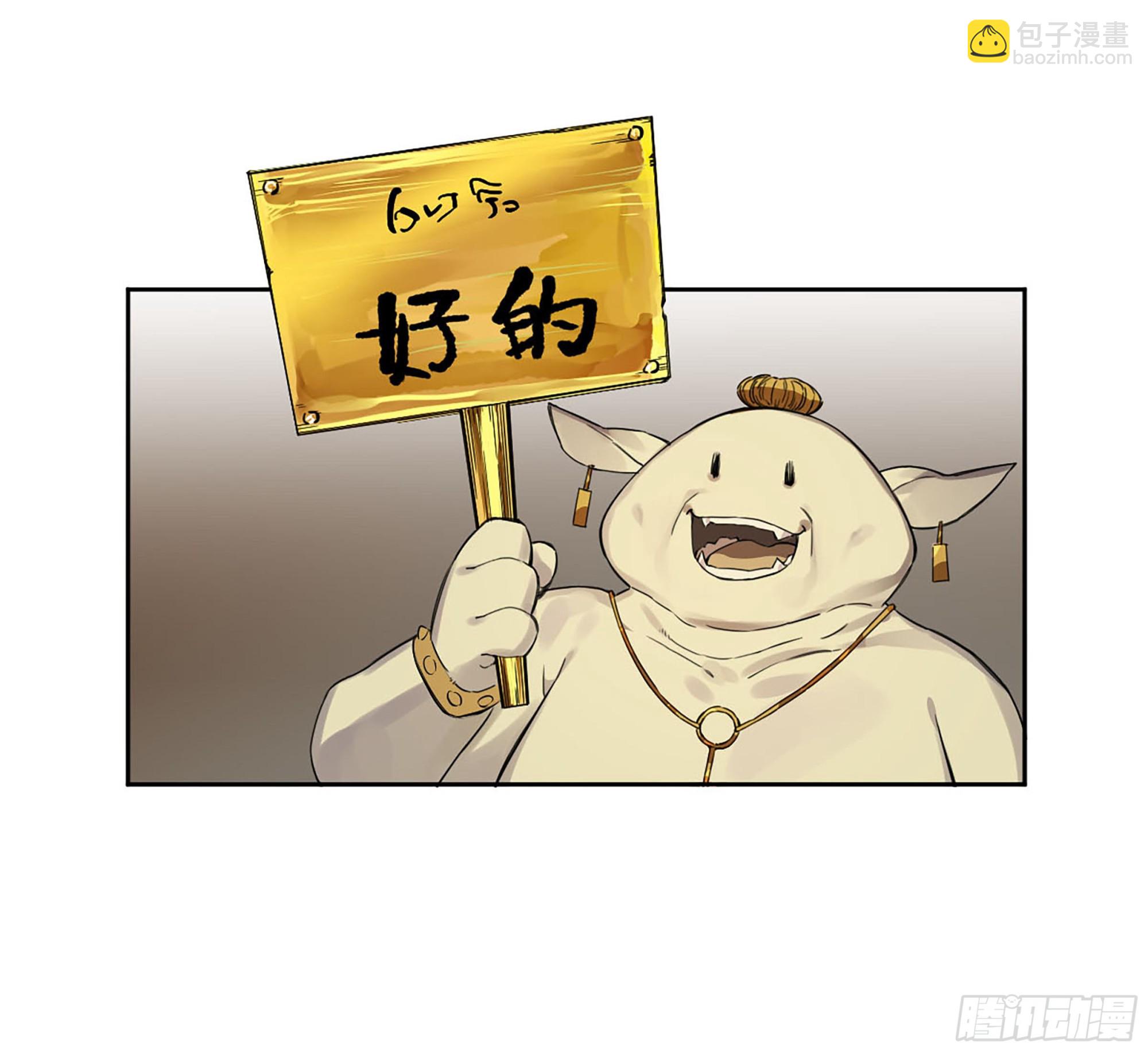 傳武 - 第三卷 01 新的開始(1/2) - 2