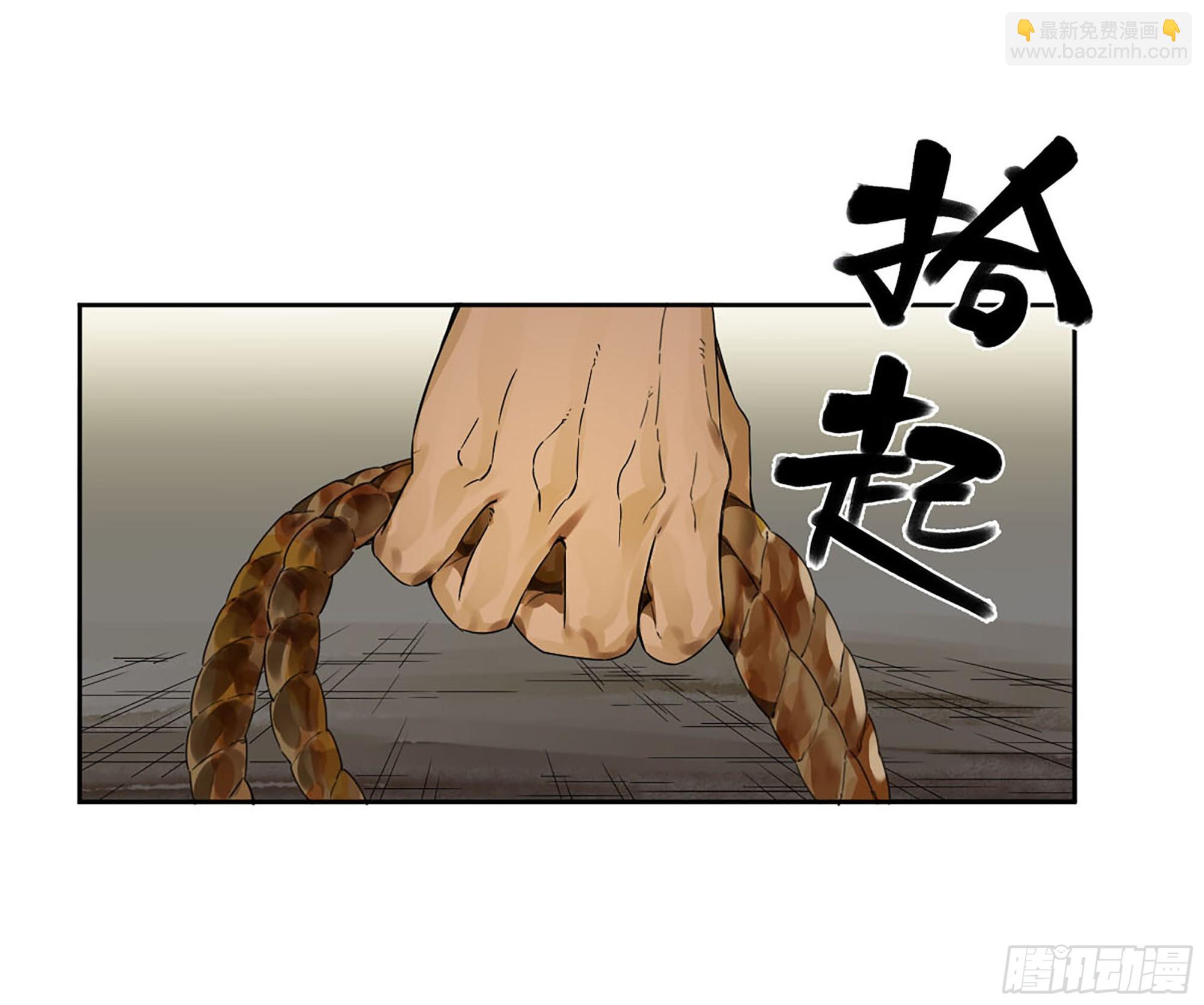 傳武 - 第三卷 01 新的開始(1/2) - 5