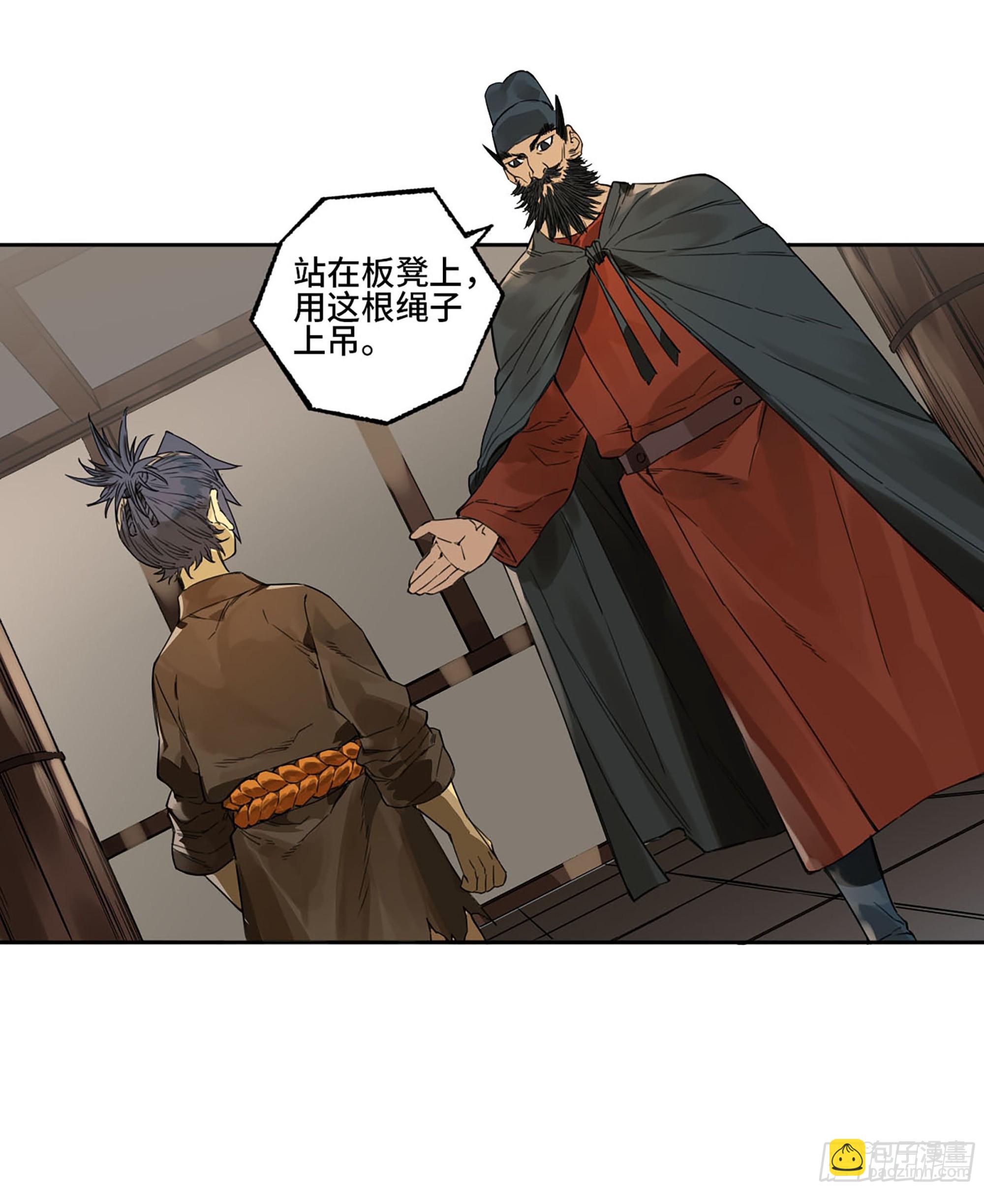 傳武 - 第三卷 01 新的開始(1/2) - 8