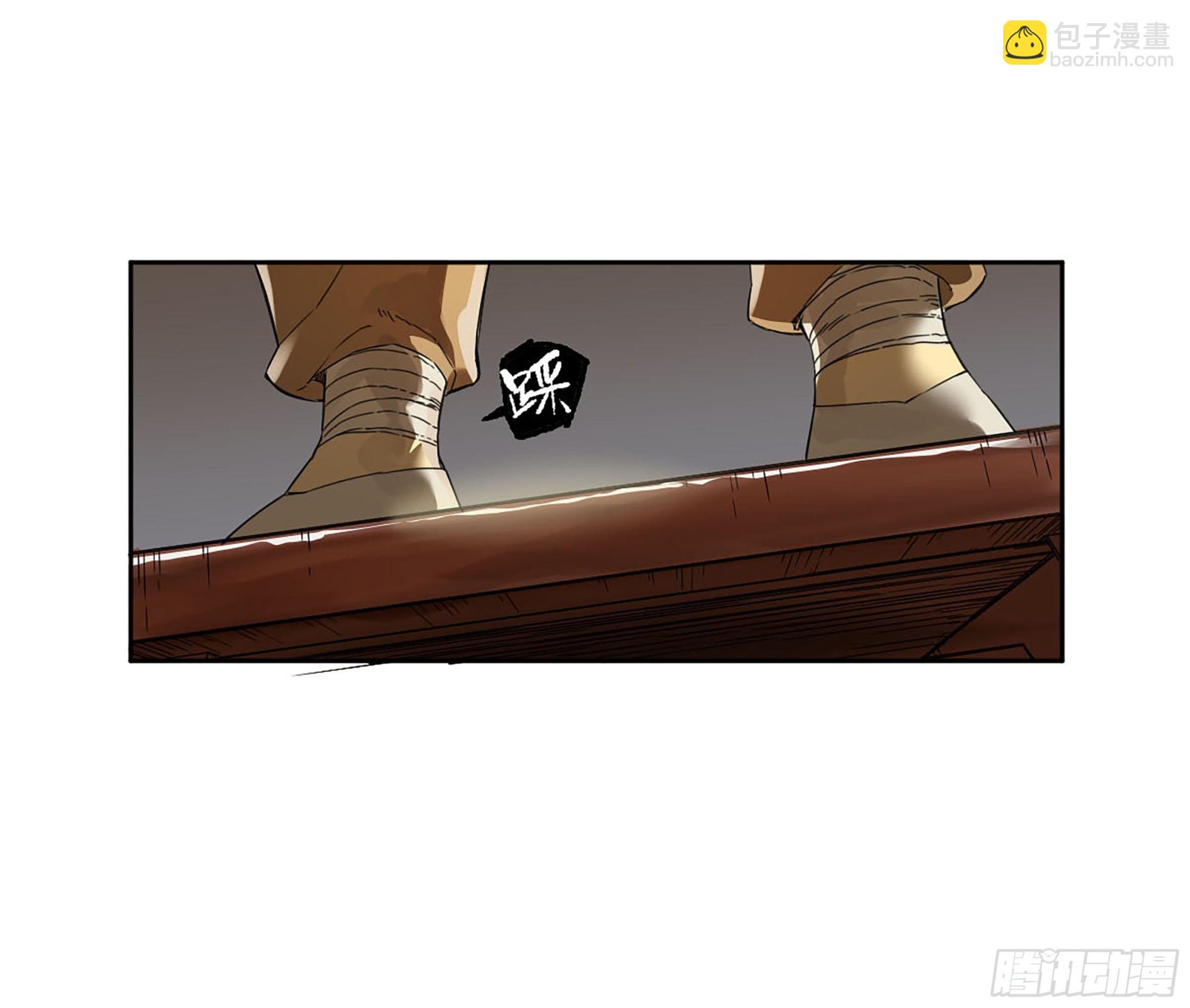 傳武 - 第三卷 01 新的開始(2/2) - 1