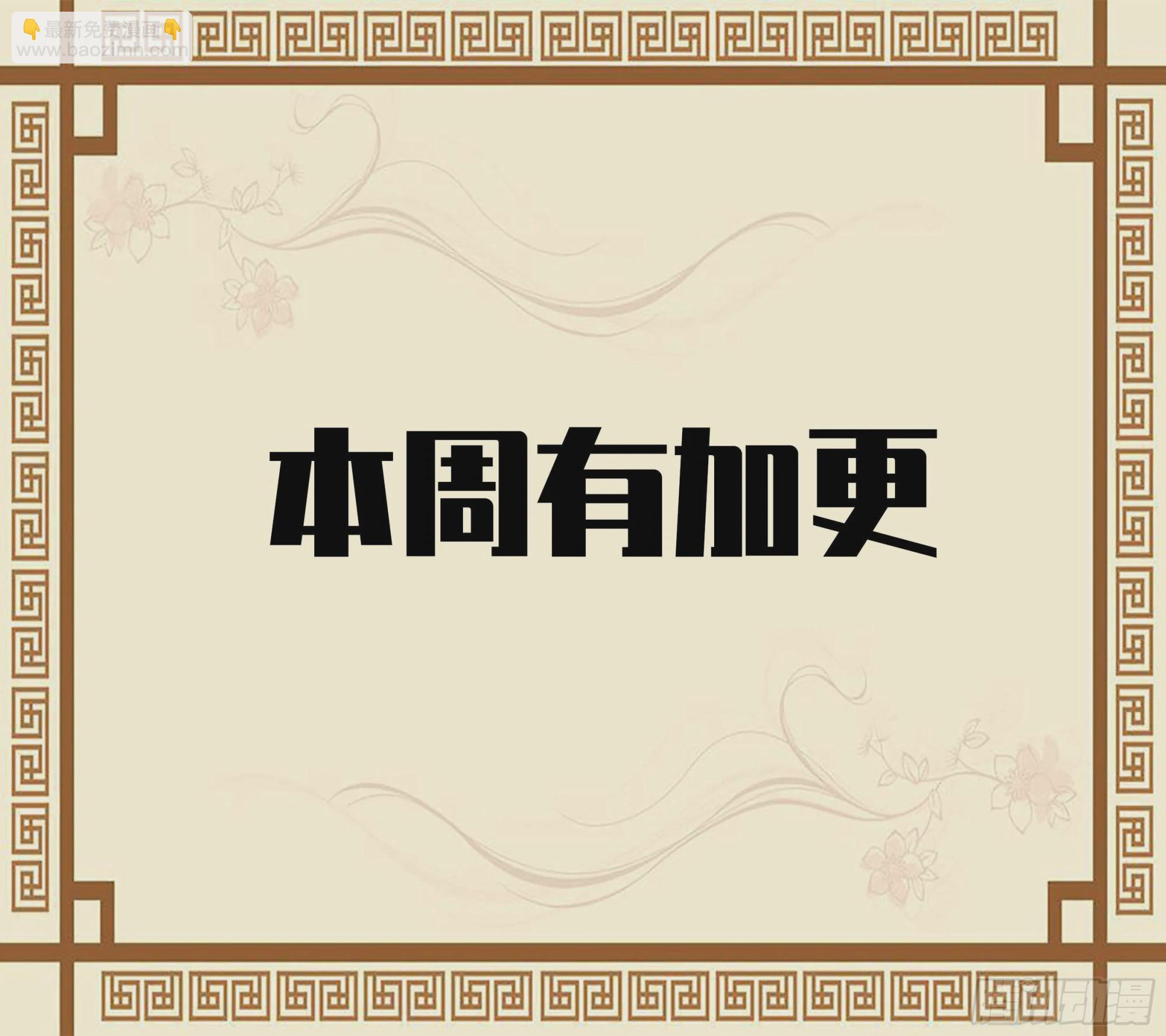 傳武 - 第三卷 01 新的開始(2/2) - 2