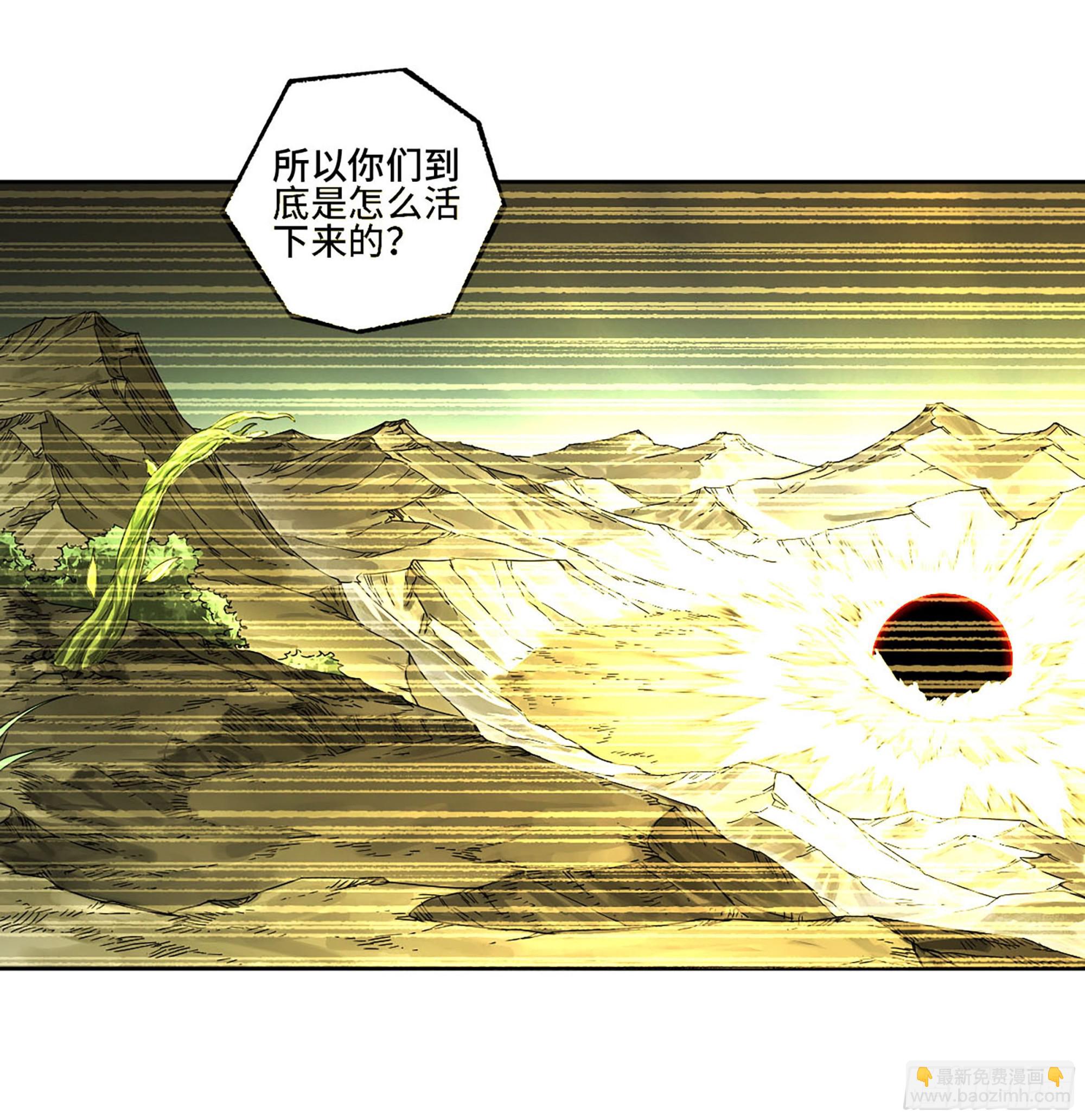 傳武 - 第三卷 01 新的開始(1/2) - 1