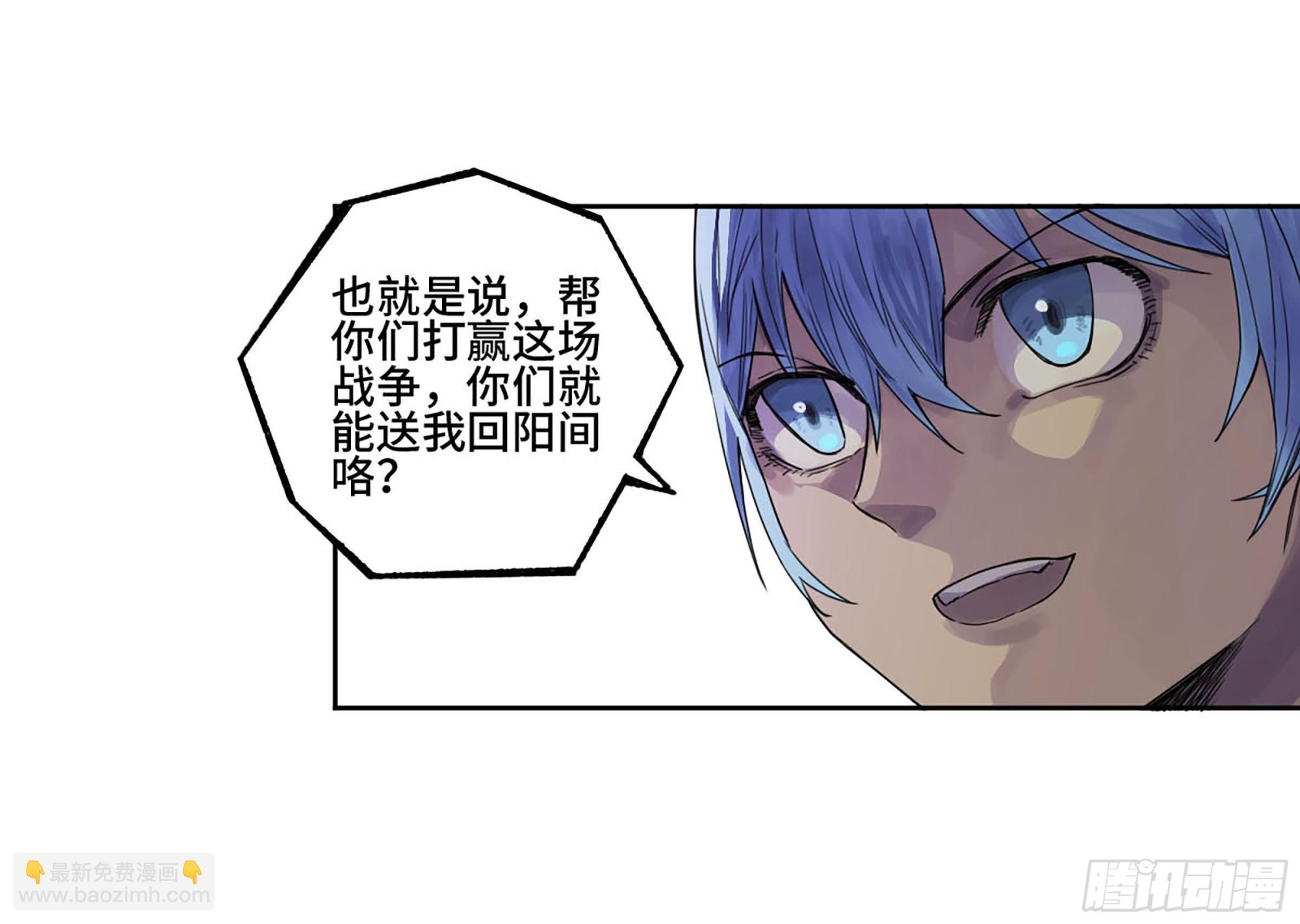 傳武 - 第三卷 03 斷緣(1/2) - 3