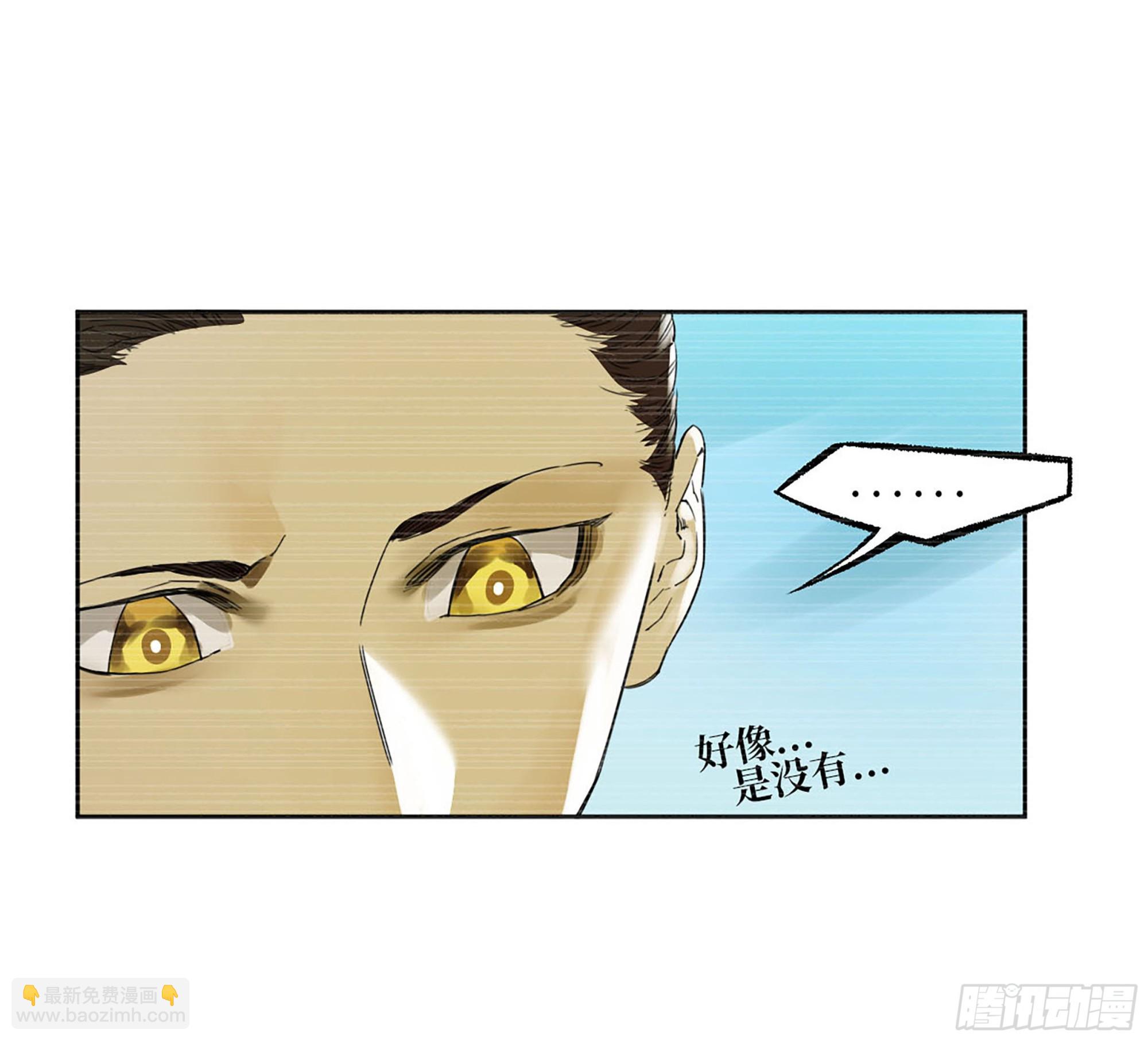 傳武 - 第三卷 03 斷緣(1/2) - 2