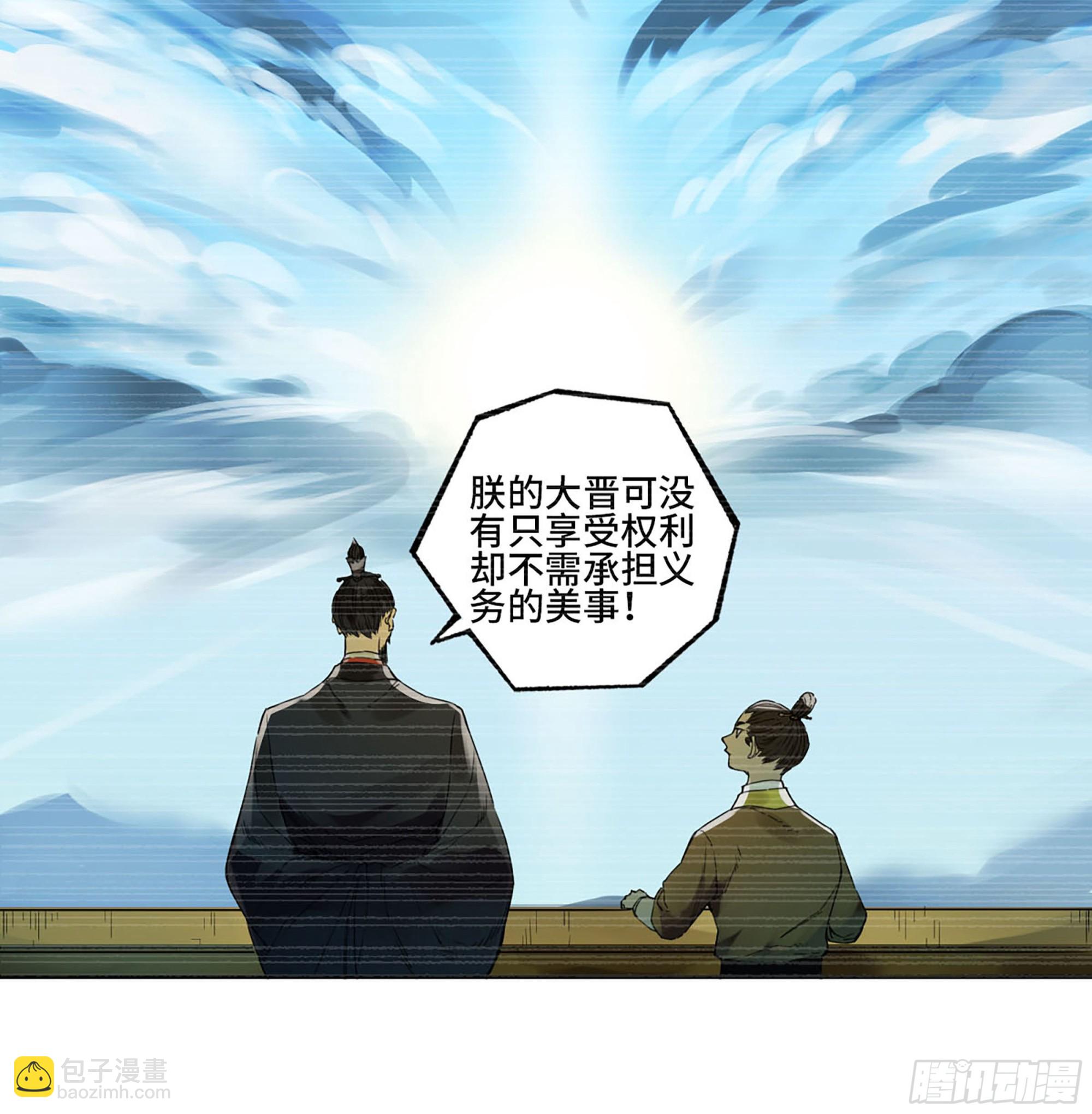 傳武 - 第三卷 03 斷緣(1/2) - 4