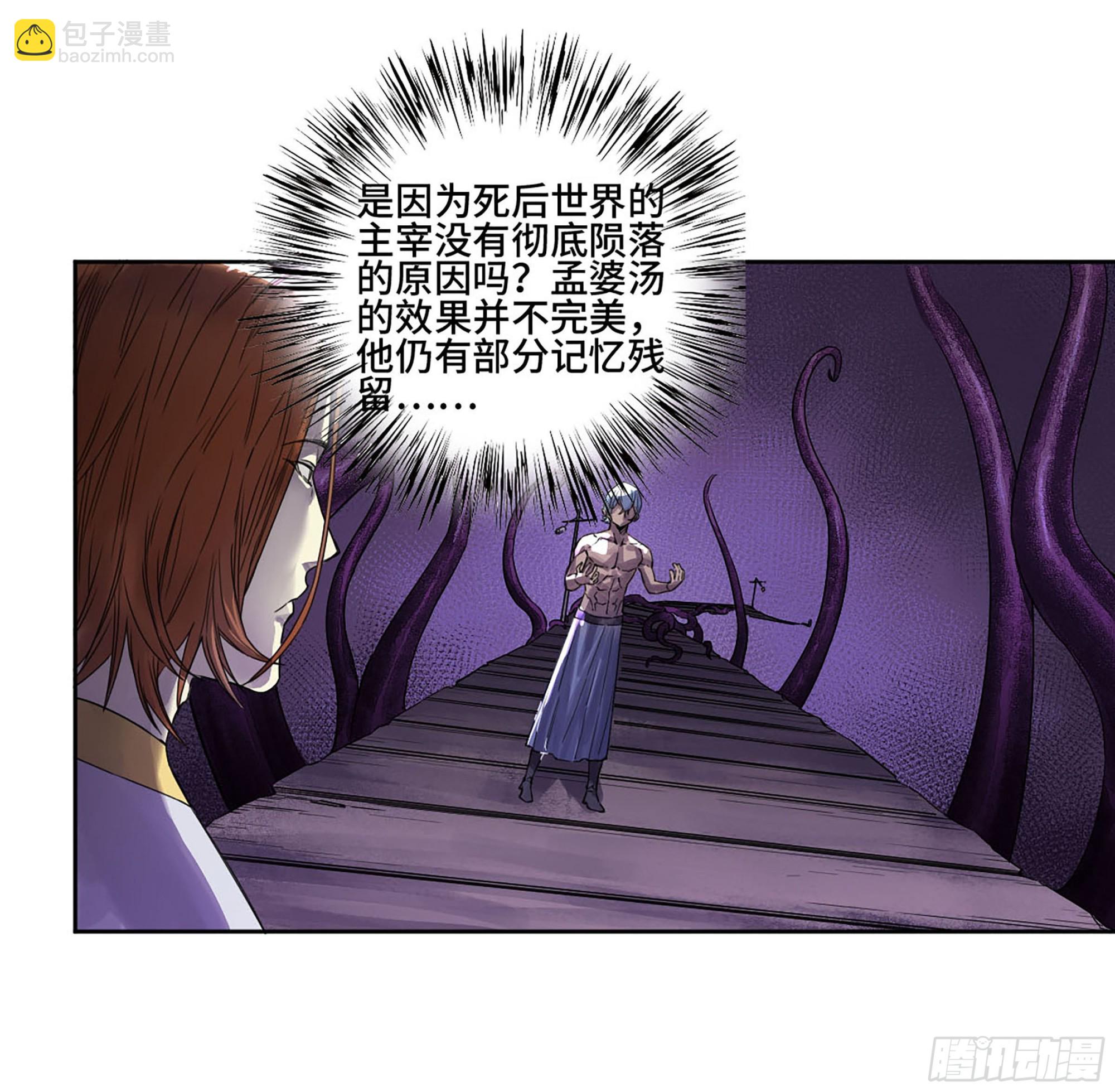 傳武 - 第三卷 03 斷緣(1/2) - 3