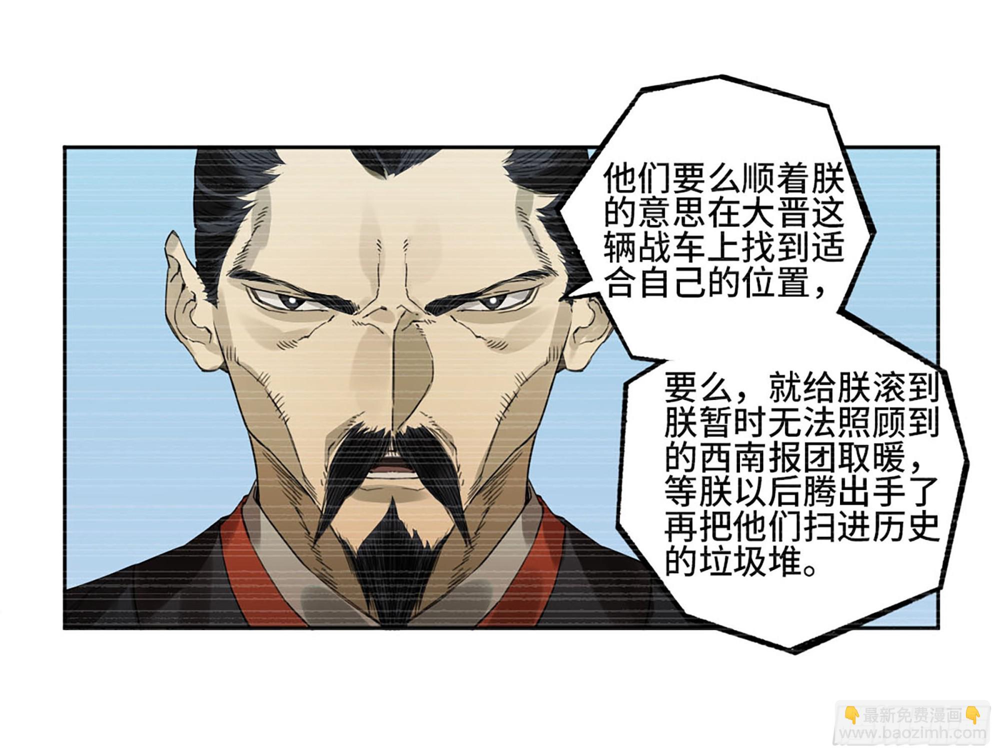 傳武 - 第三卷 03 斷緣(1/2) - 7