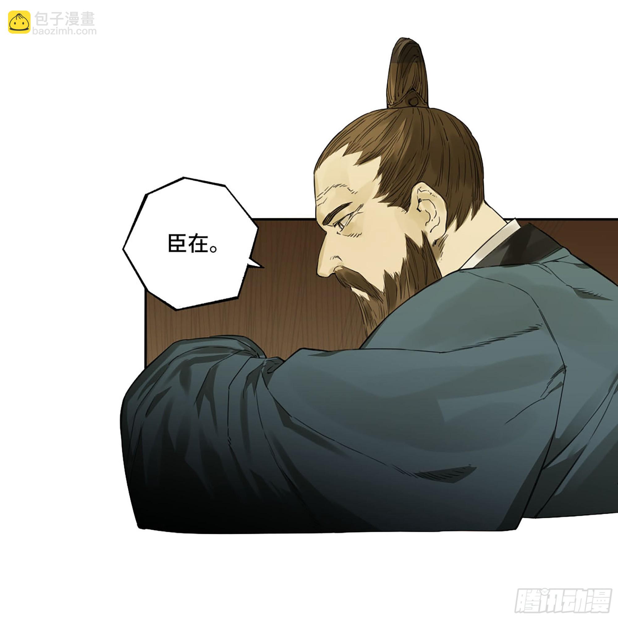 傳武 - 第三卷 03 斷緣(1/2) - 3