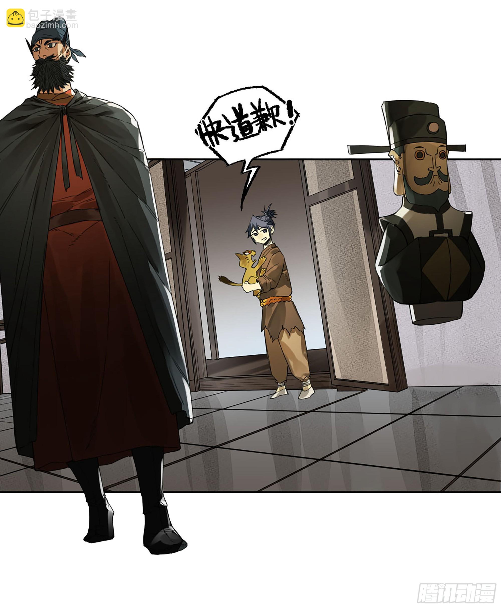 傳武 - 第三卷 03 斷緣(1/2) - 4