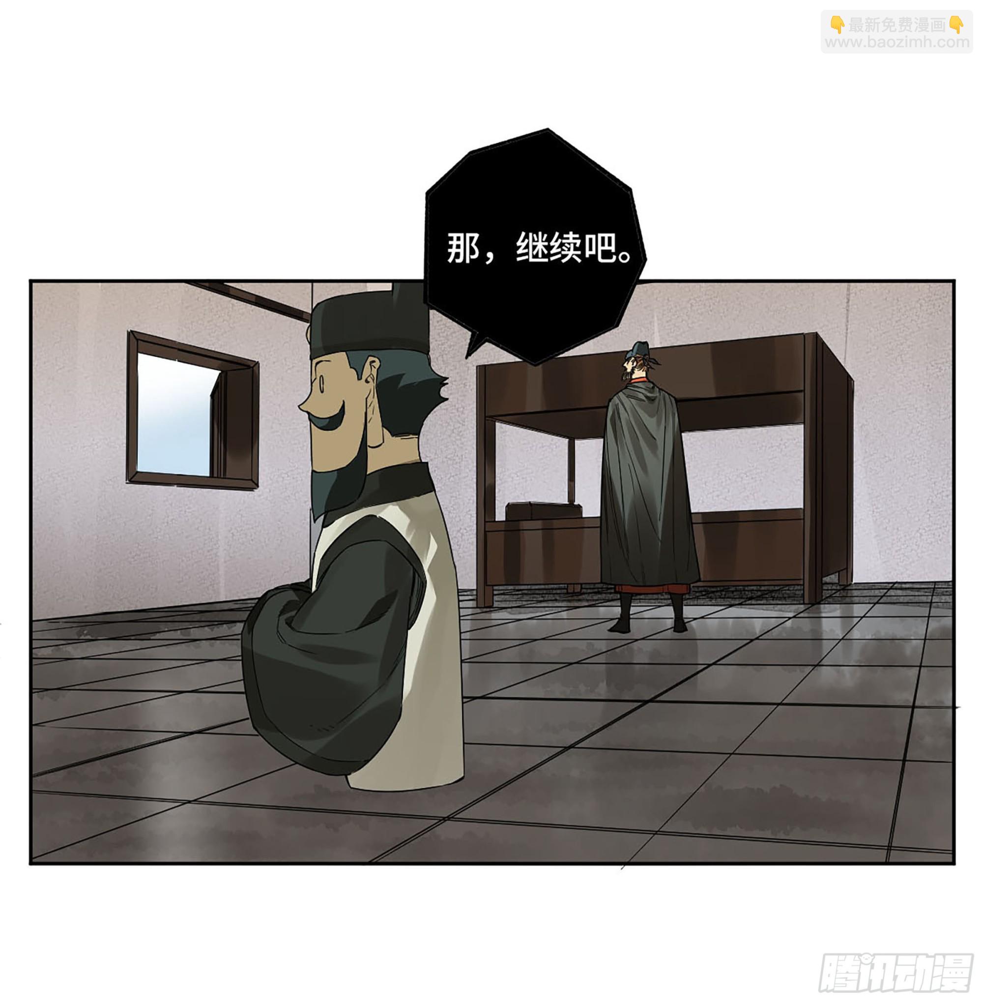 傳武 - 第三卷 03 斷緣(1/2) - 7