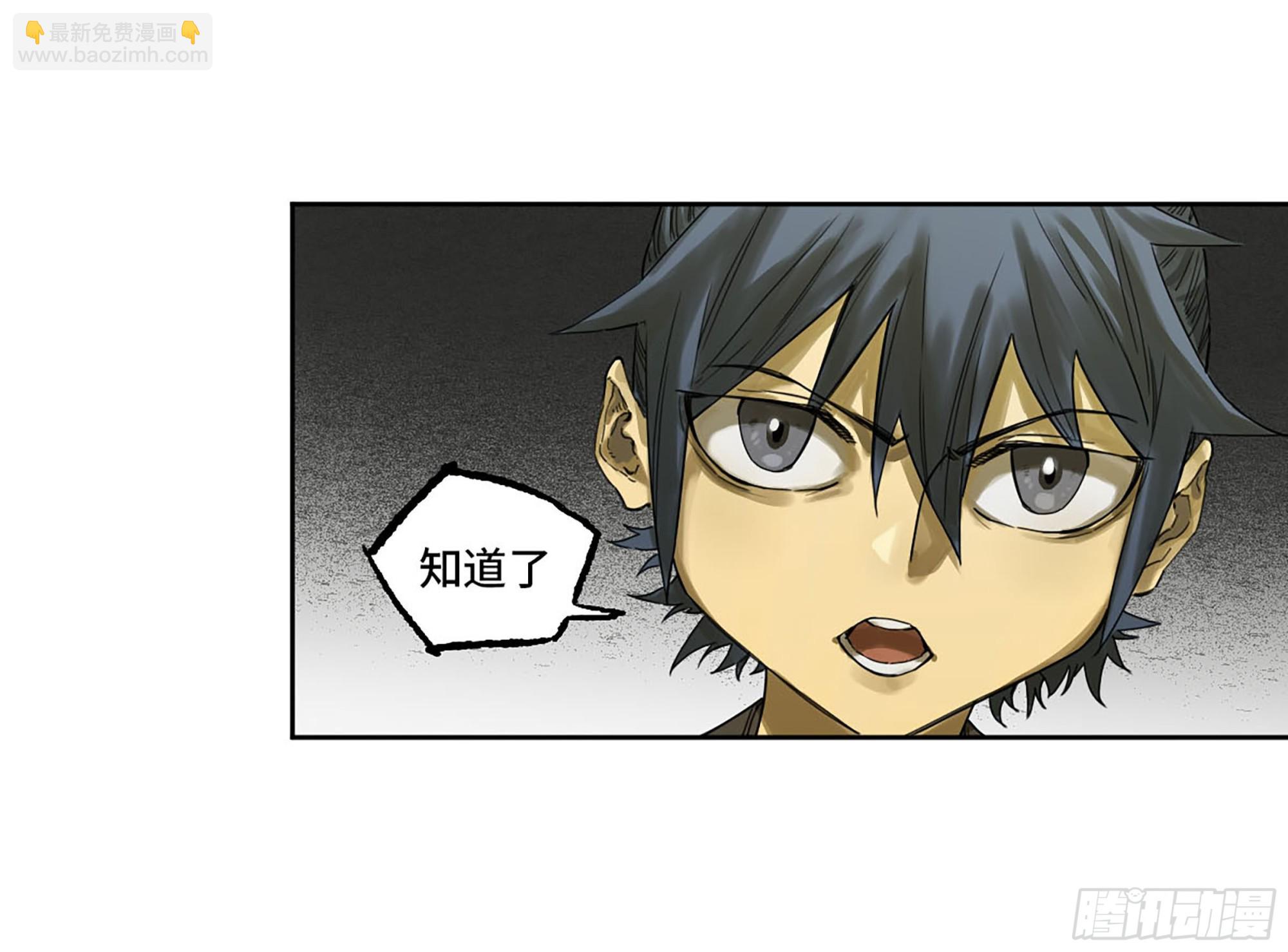 傳武 - 第三卷 03 斷緣(2/2) - 1