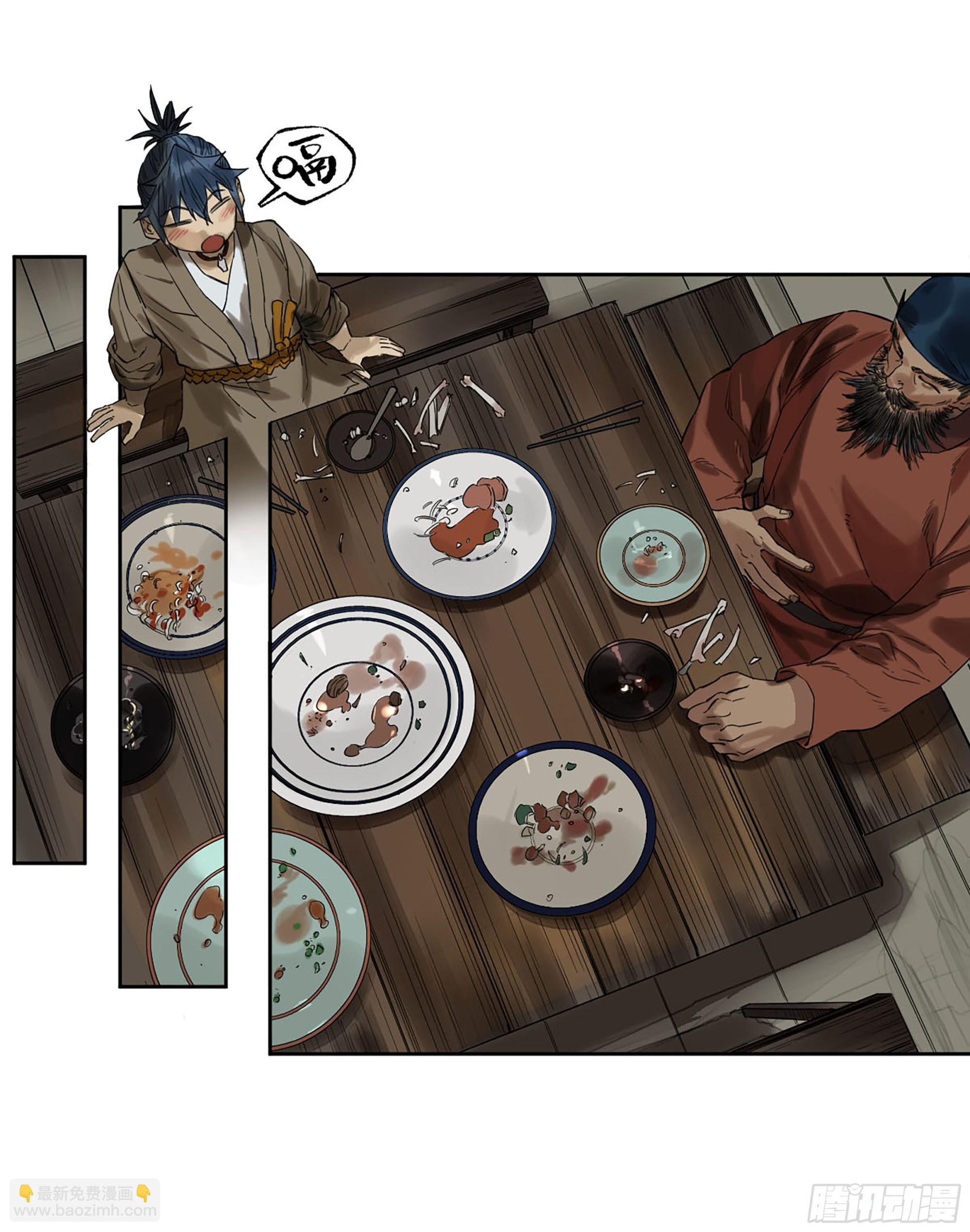 傳武 - 第三卷 07 樓(2/2) - 2