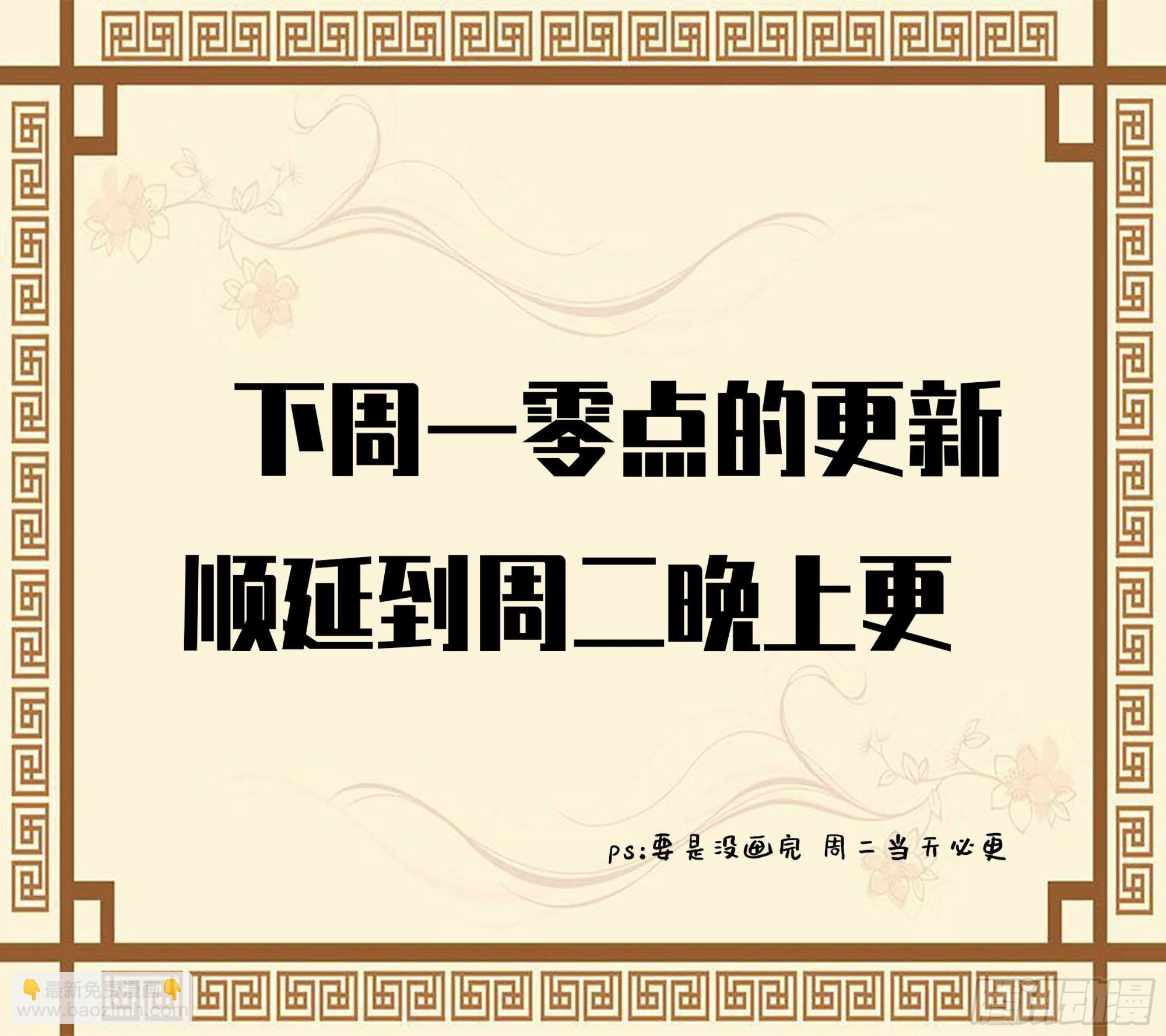 傳武 - 第三卷 07 樓(2/2) - 2