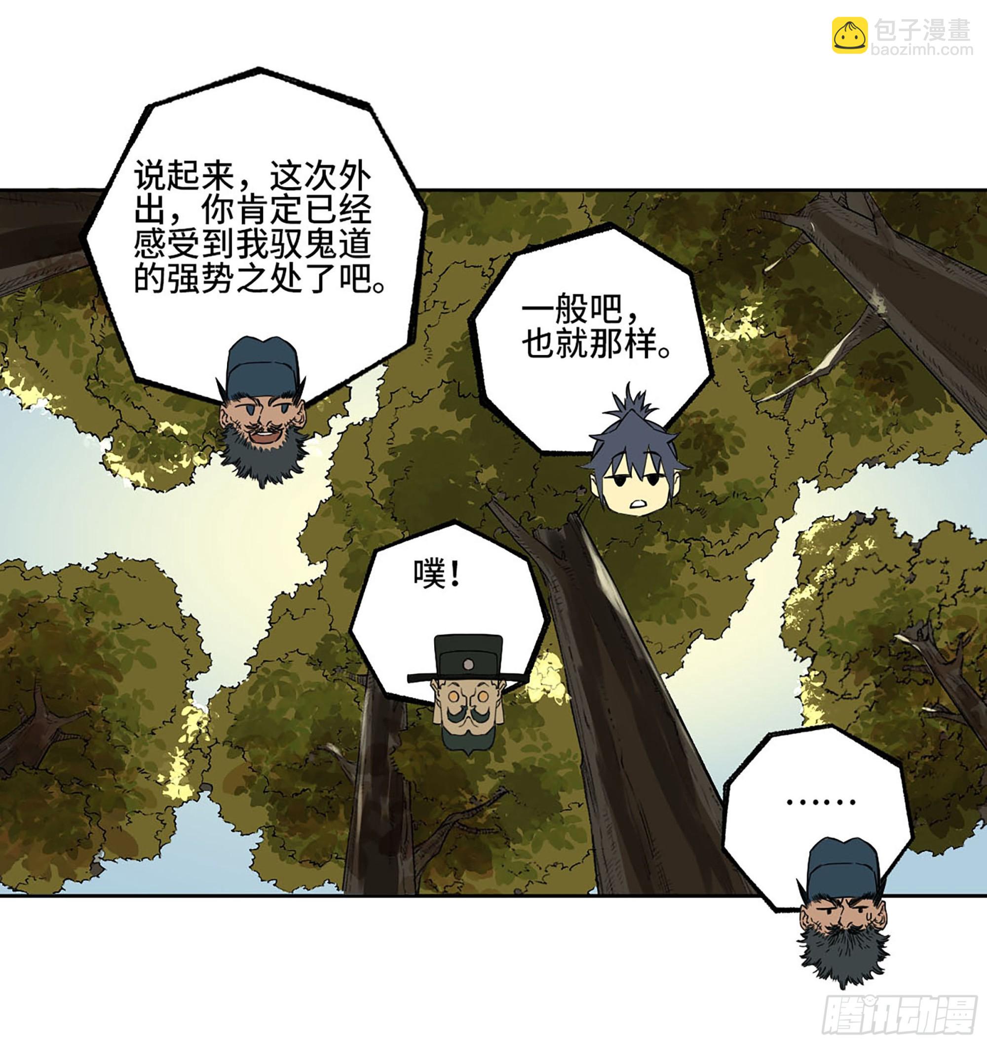 傳武 - 第三卷 11 將計就計(2/2) - 3