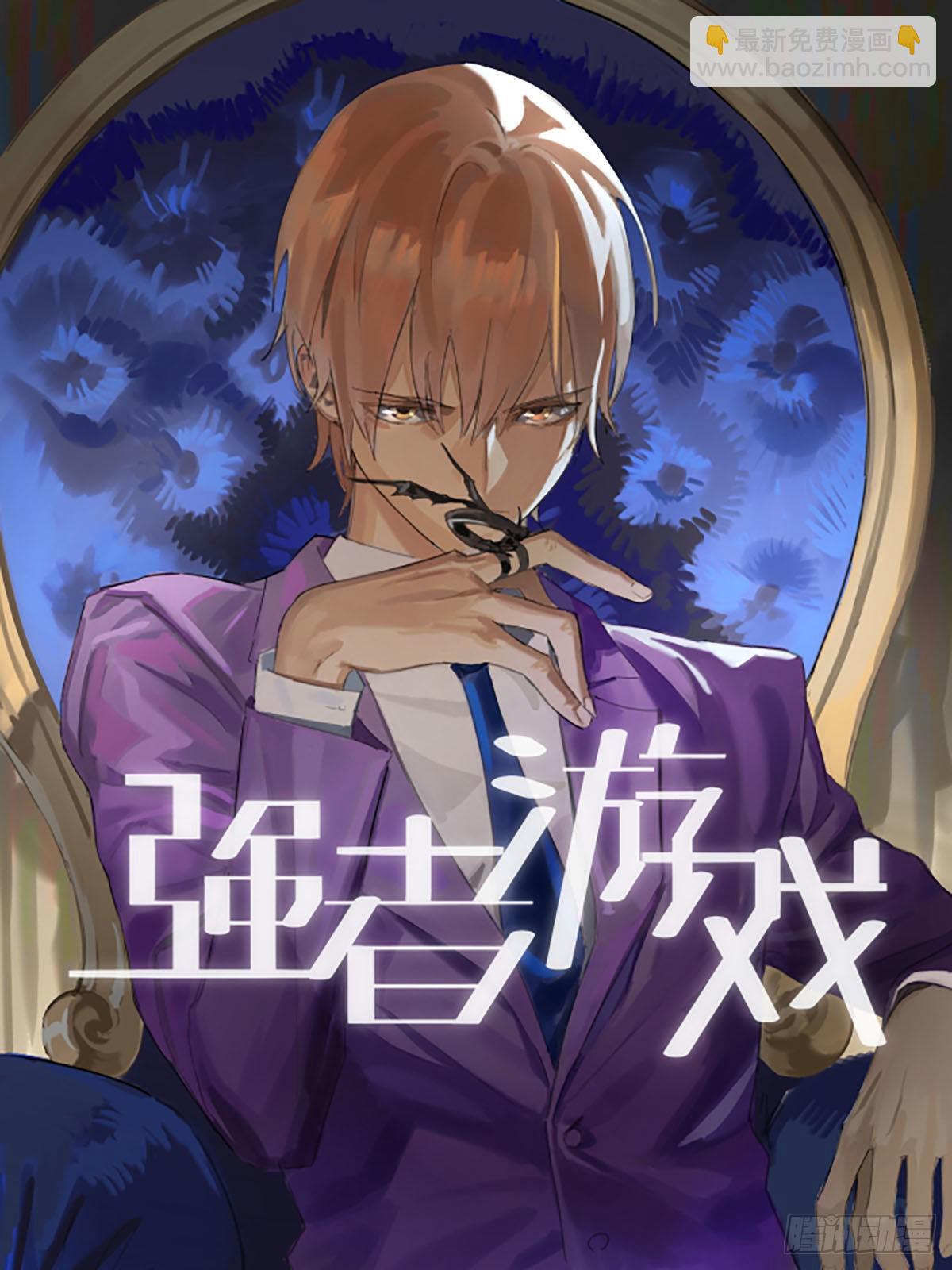 傳武 - 第三卷 11 將計就計(2/2) - 3