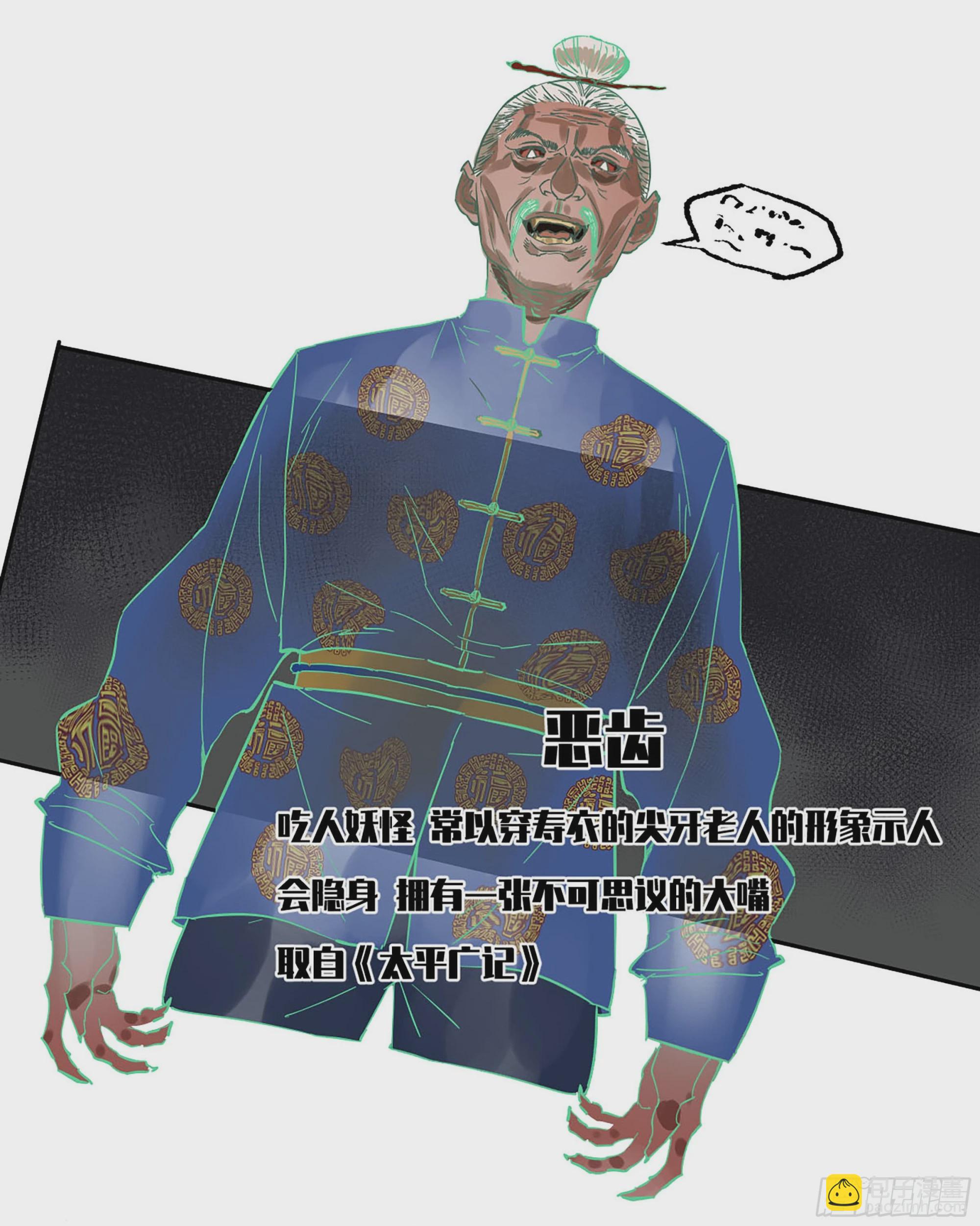 傳武 - 第三卷 13 此去蒲城(2/2) - 2