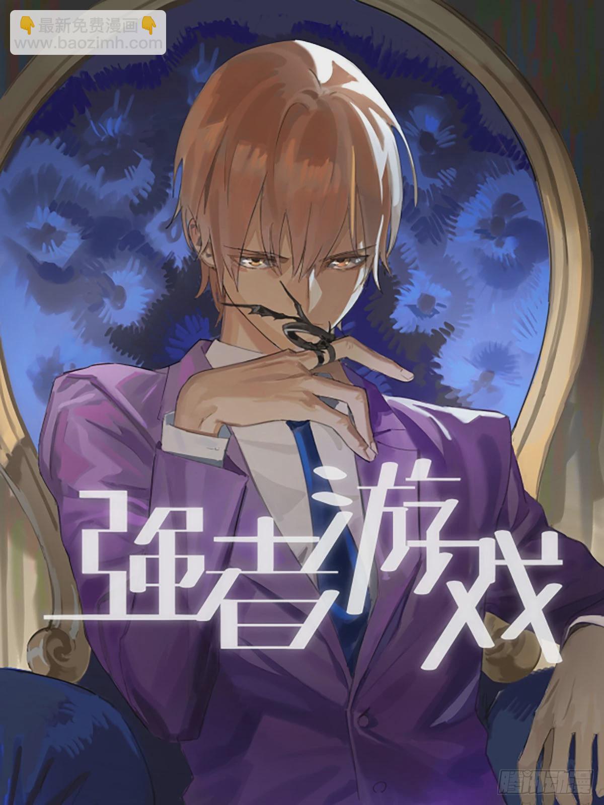 傳武 - 第三卷 13 此去蒲城(2/2) - 1