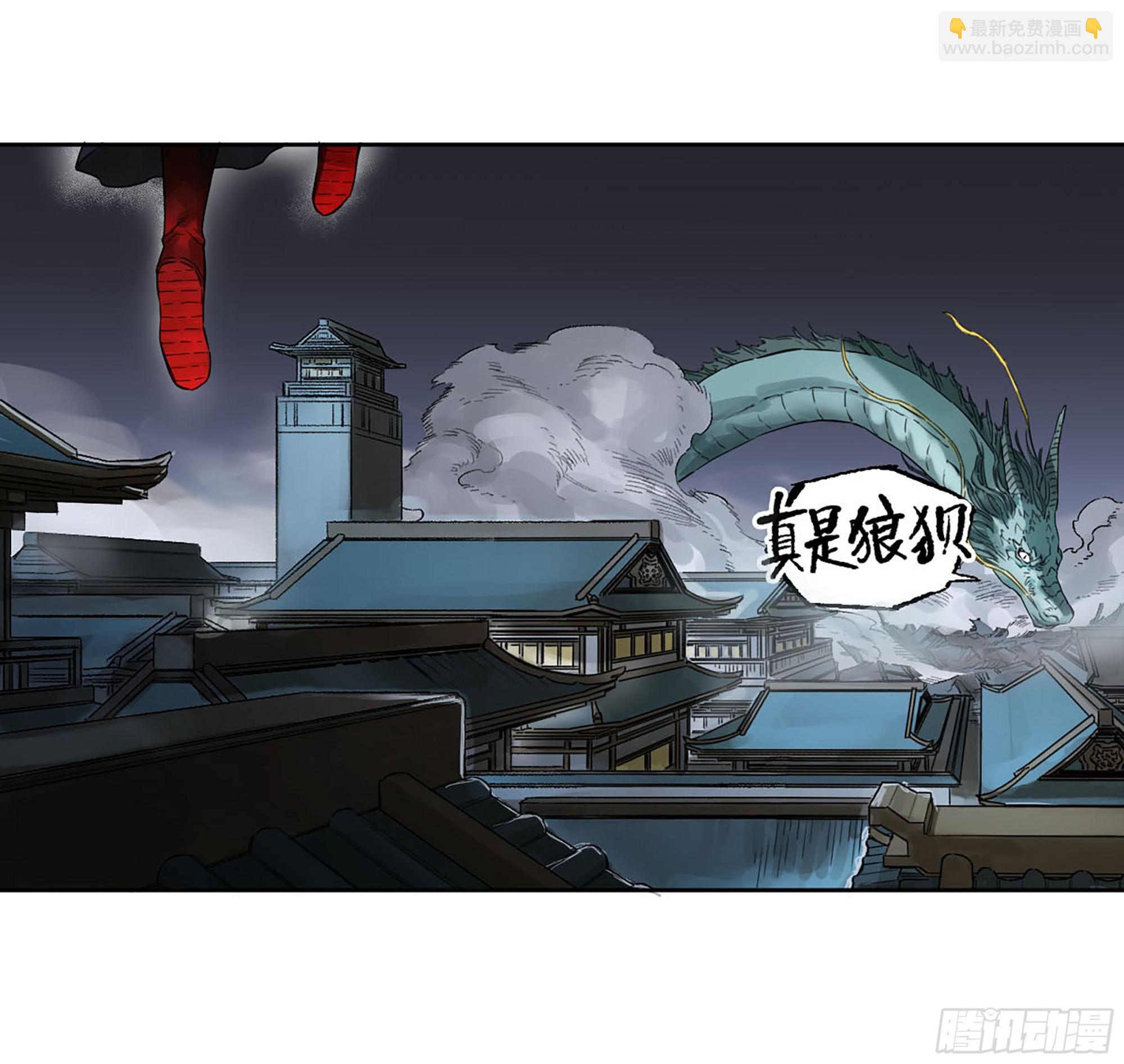 傳武 - 第三卷 15 陽武縣與地火焚城(1/2) - 4