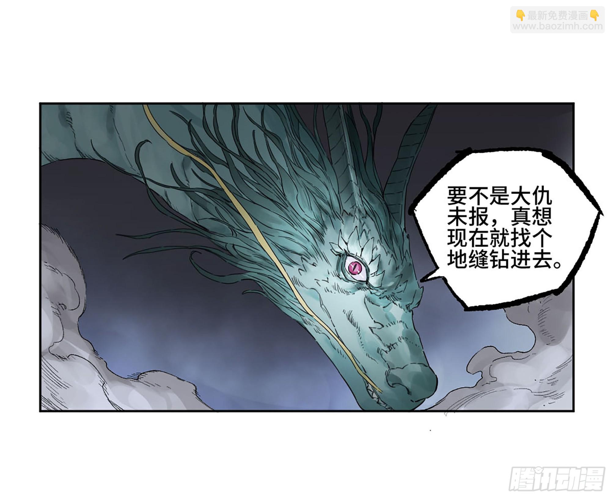 傳武 - 第三卷 15 陽武縣與地火焚城(1/2) - 5