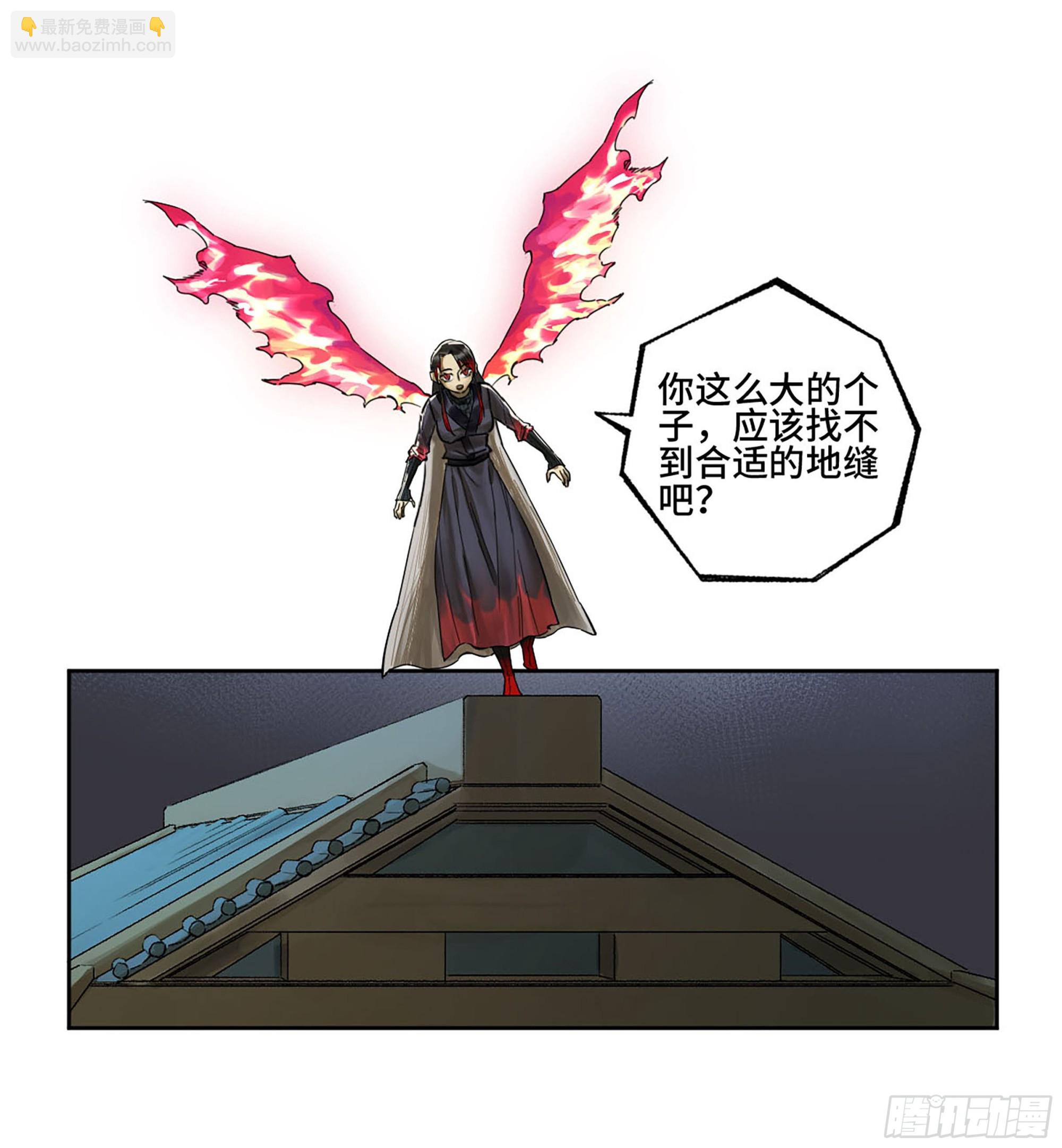 傳武 - 第三卷 15 陽武縣與地火焚城(1/2) - 6