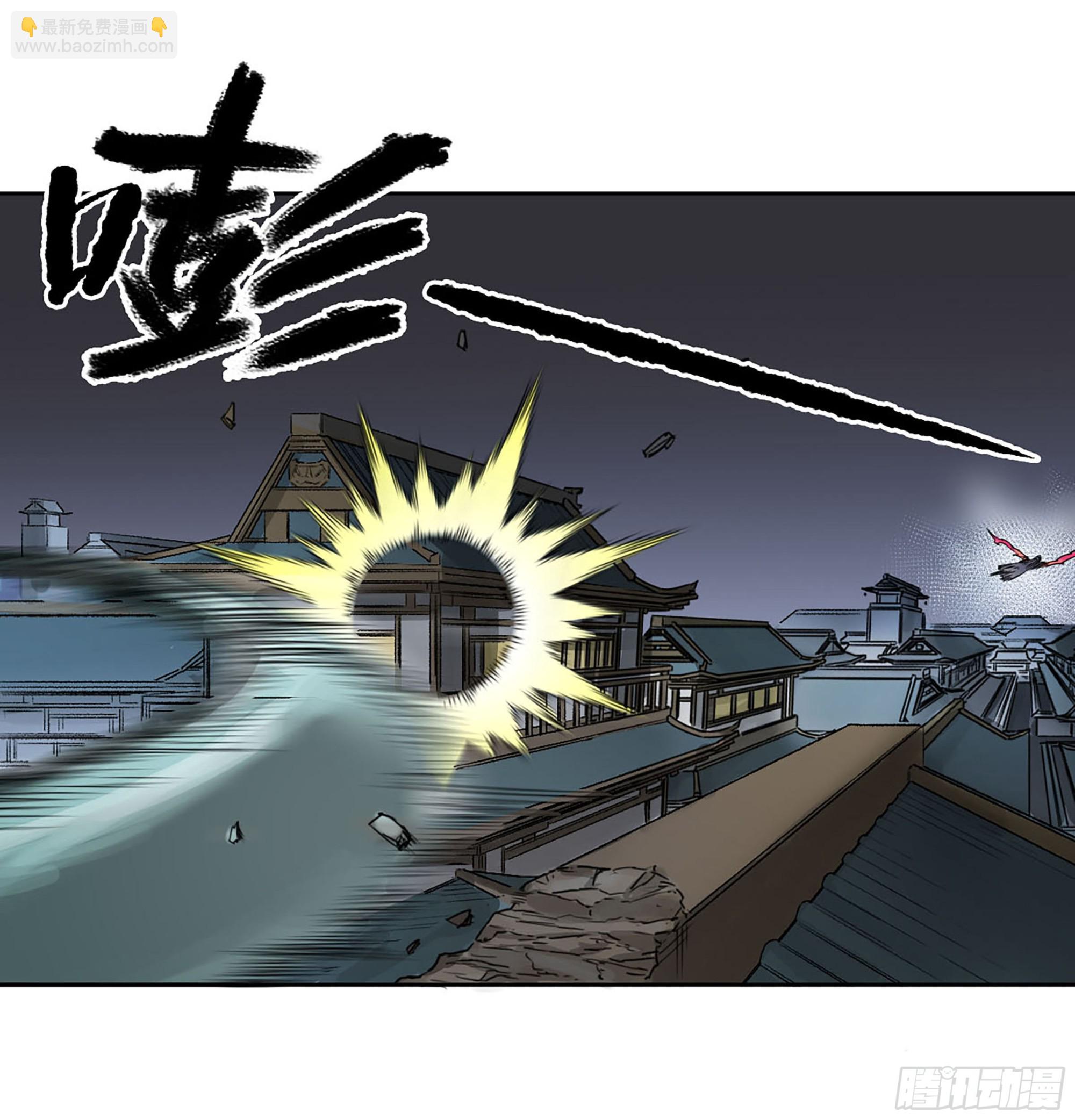 傳武 - 第三卷 15 陽武縣與地火焚城(1/2) - 3