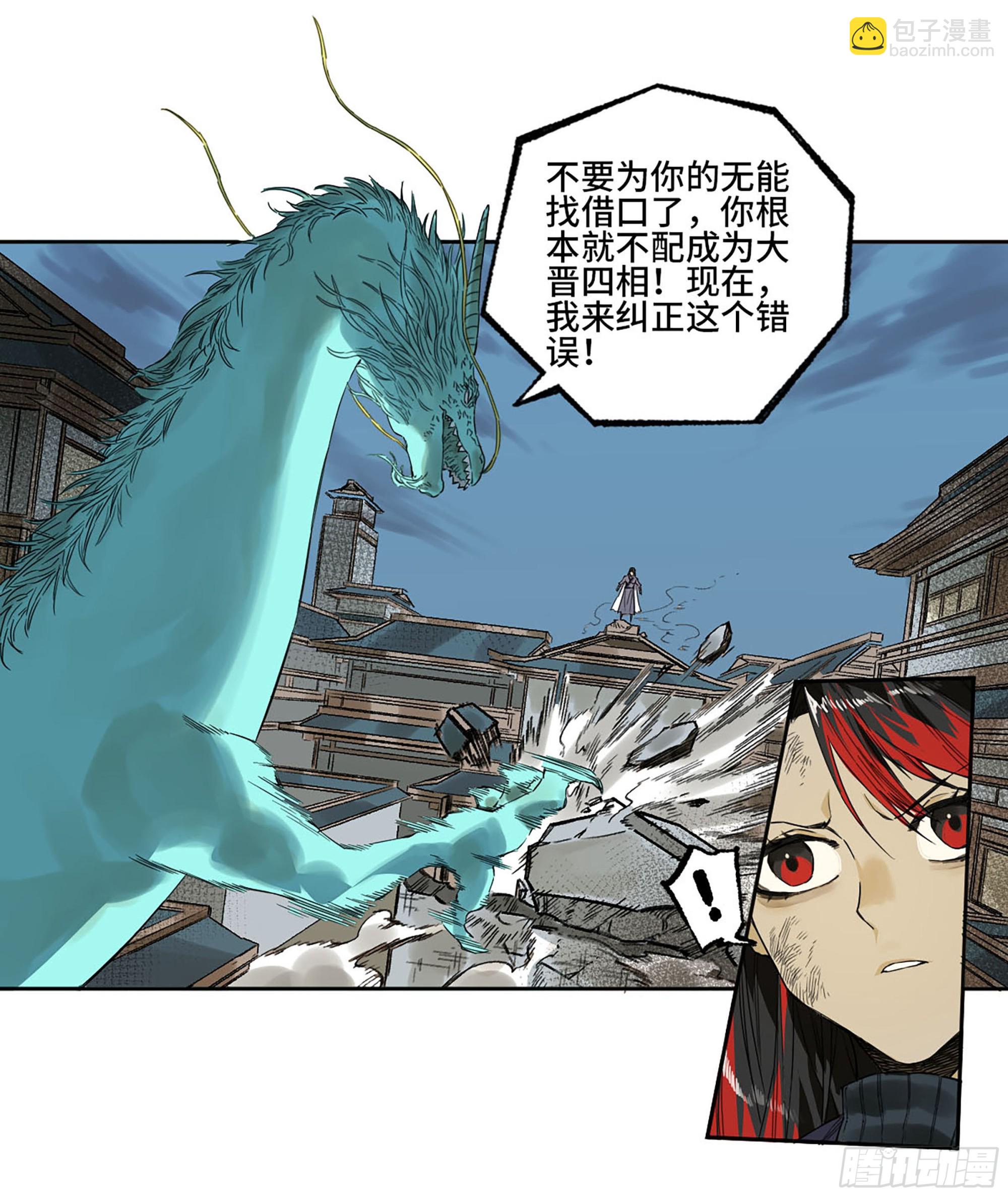 傳武 - 第三卷 15 陽武縣與地火焚城(1/2) - 1