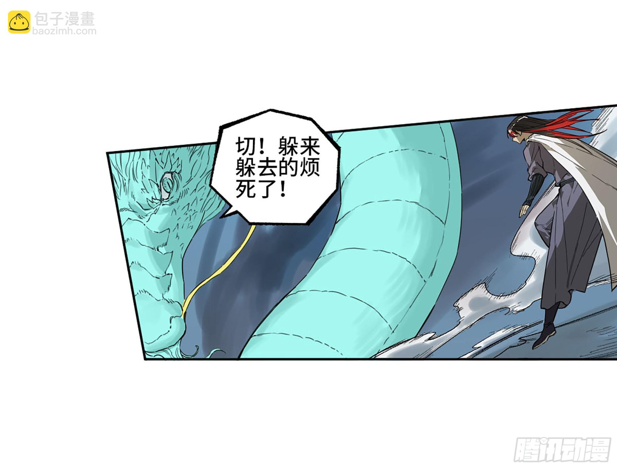 傳武 - 第三卷 15 陽武縣與地火焚城(1/2) - 3