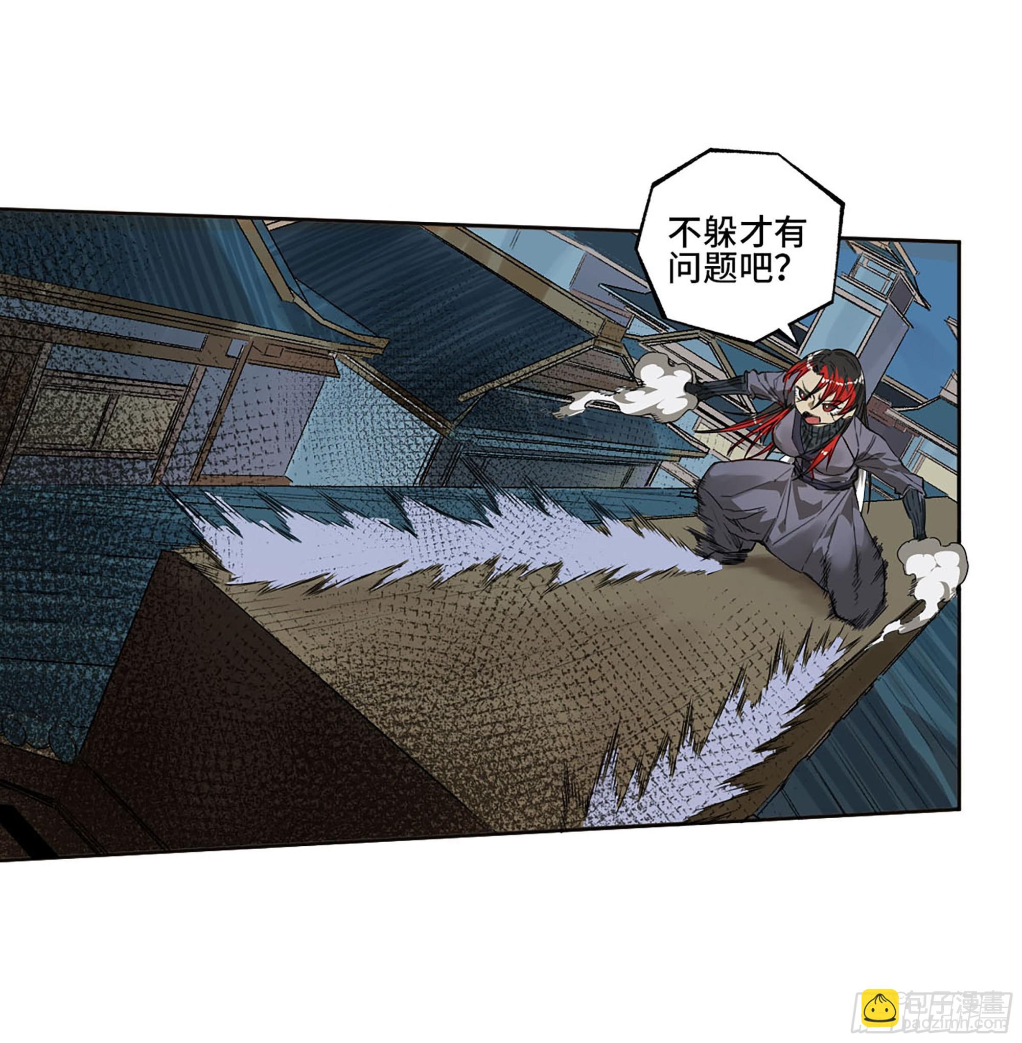 傳武 - 第三卷 15 陽武縣與地火焚城(1/2) - 4