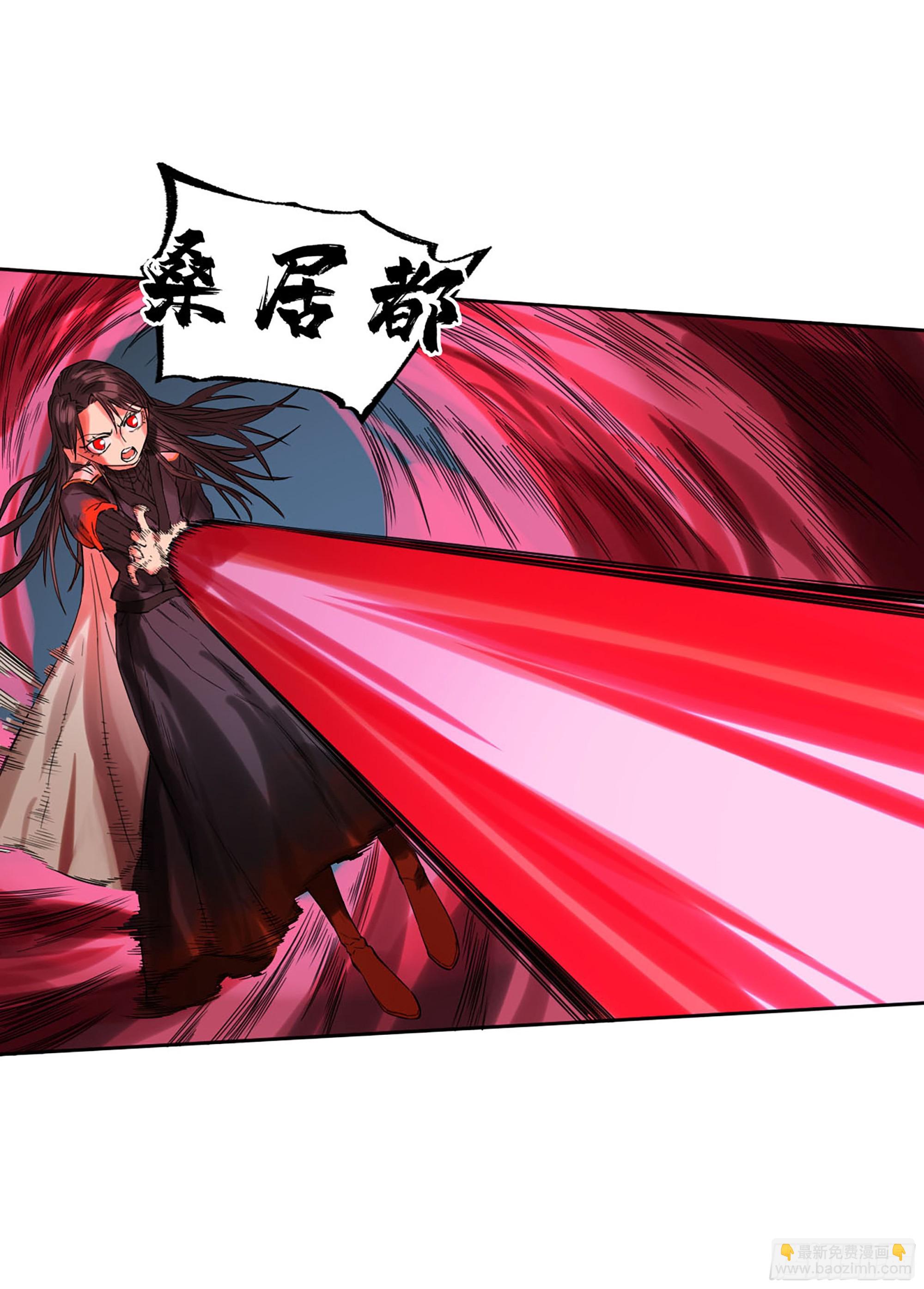 傳武 - 第三卷 15 陽武縣與地火焚城(1/2) - 7