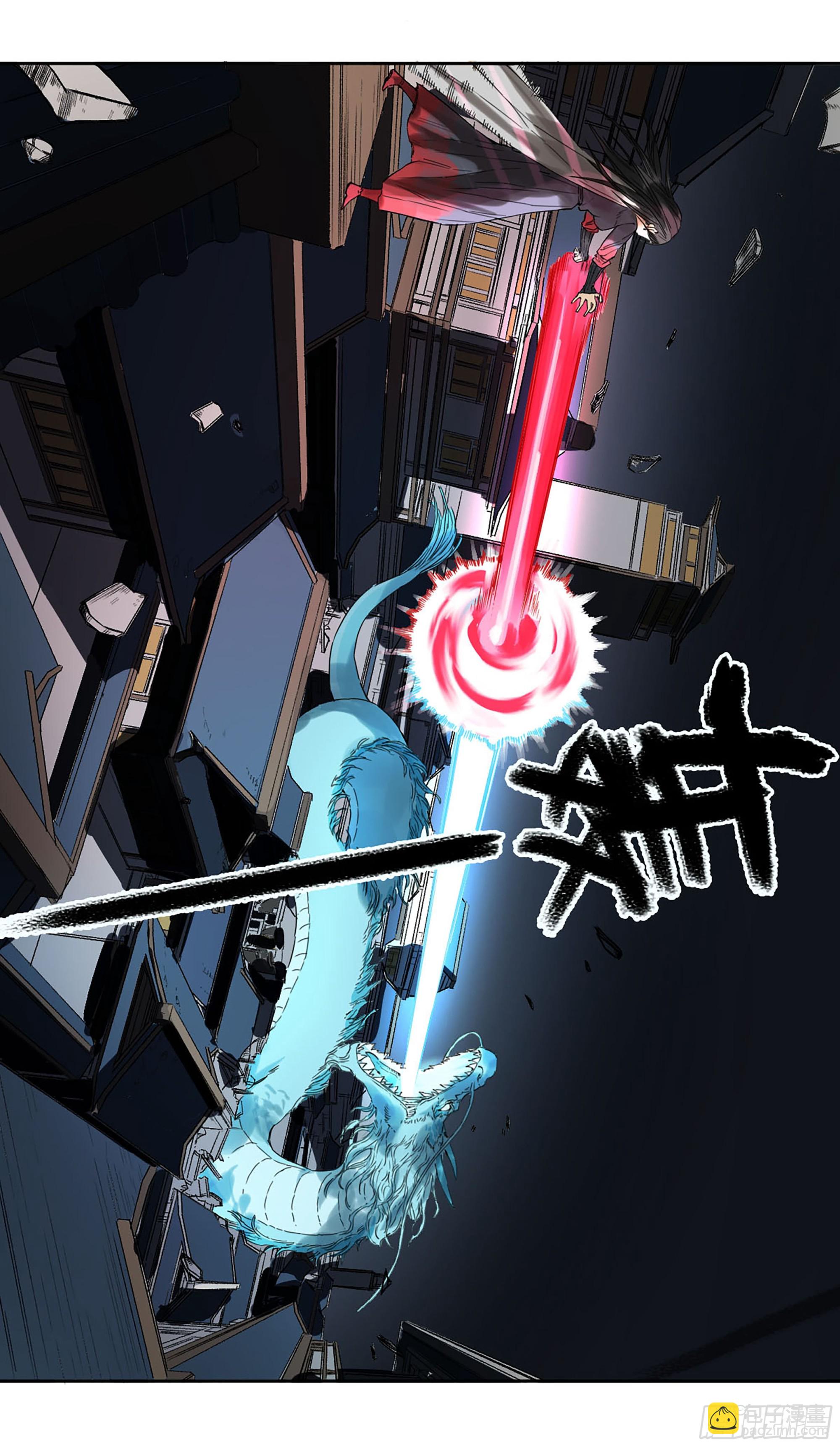 傳武 - 第三卷 15 陽武縣與地火焚城(1/2) - 1