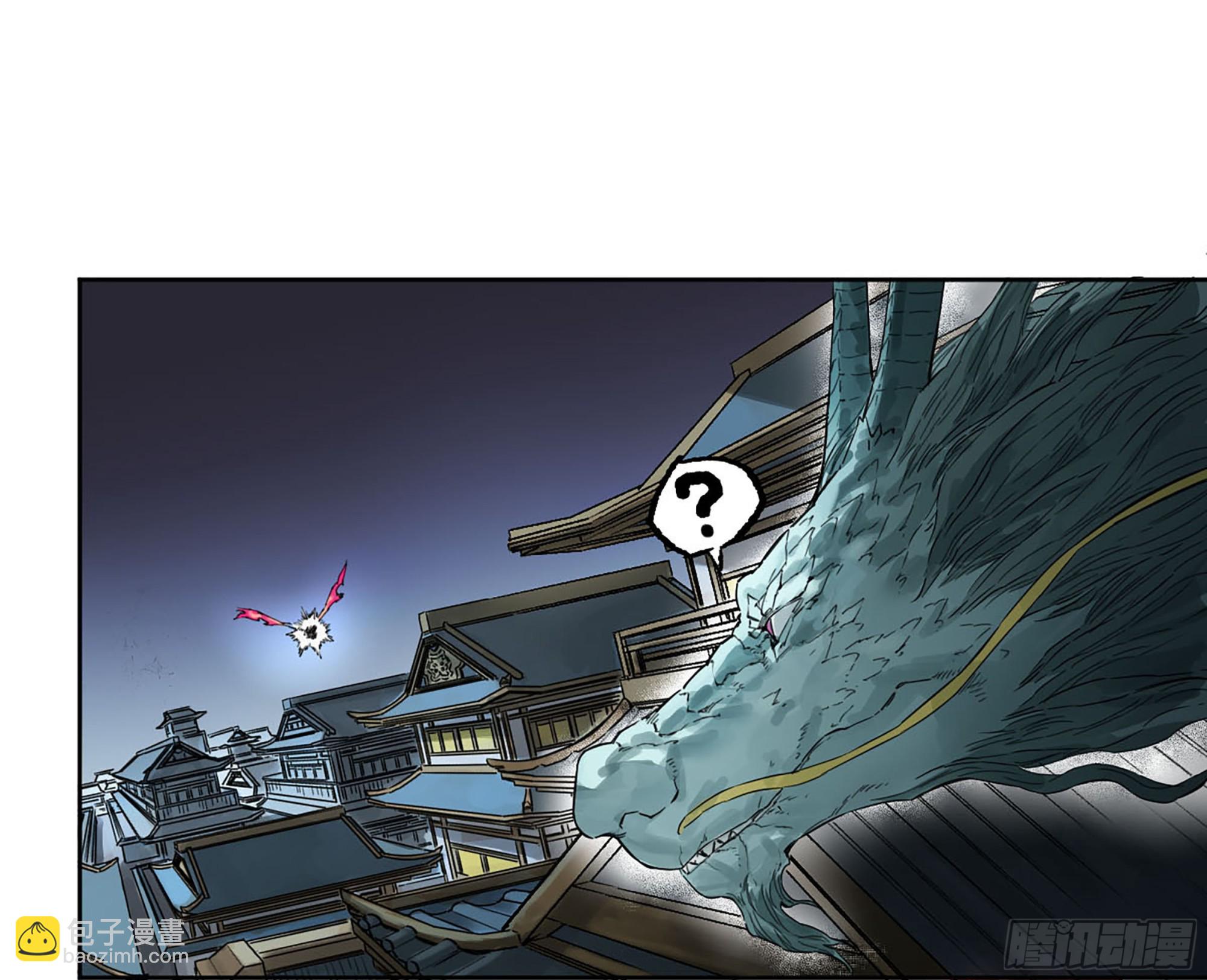 傳武 - 第三卷 15 陽武縣與地火焚城(1/2) - 4