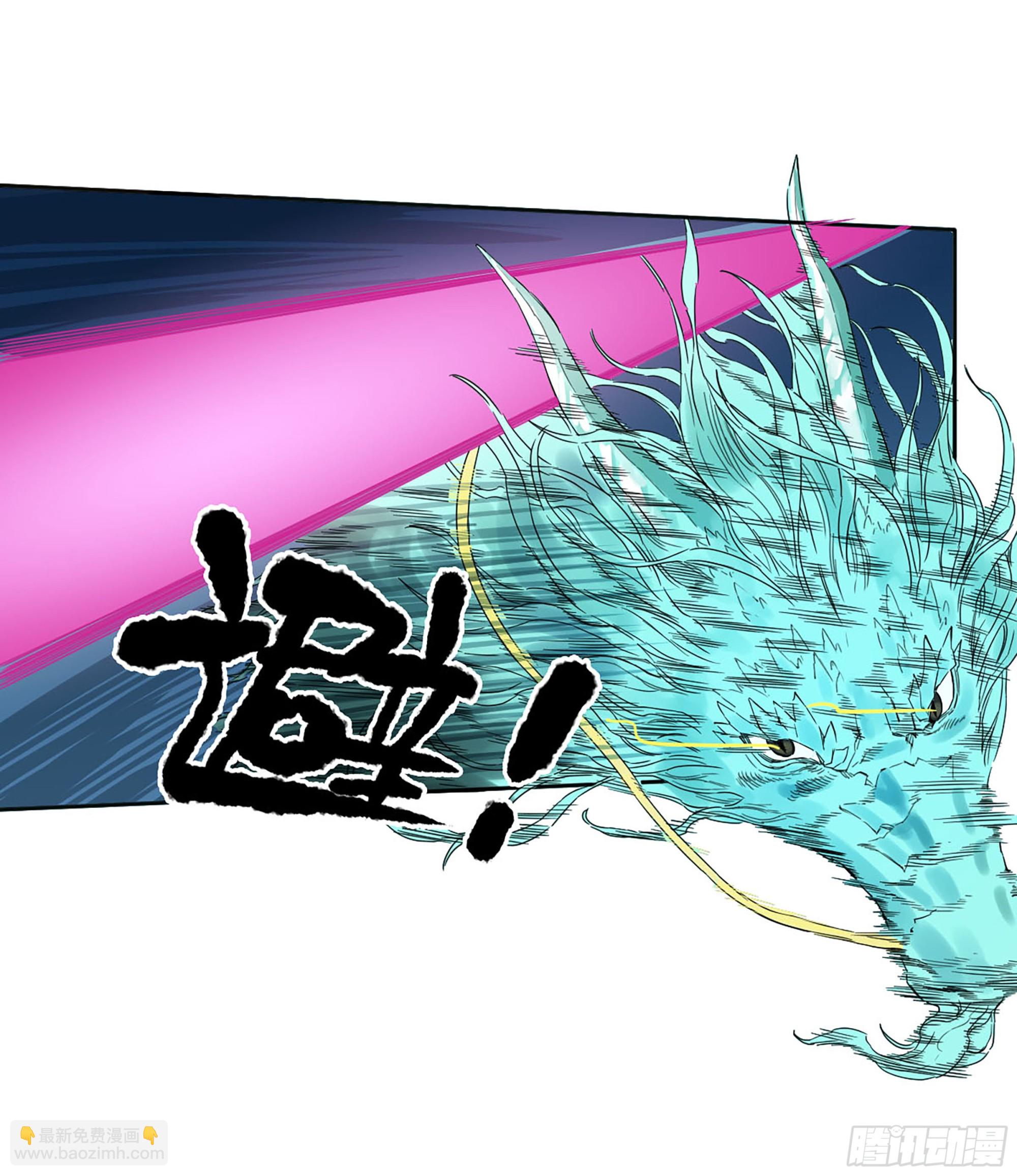 傳武 - 第三卷 15 陽武縣與地火焚城(1/2) - 8