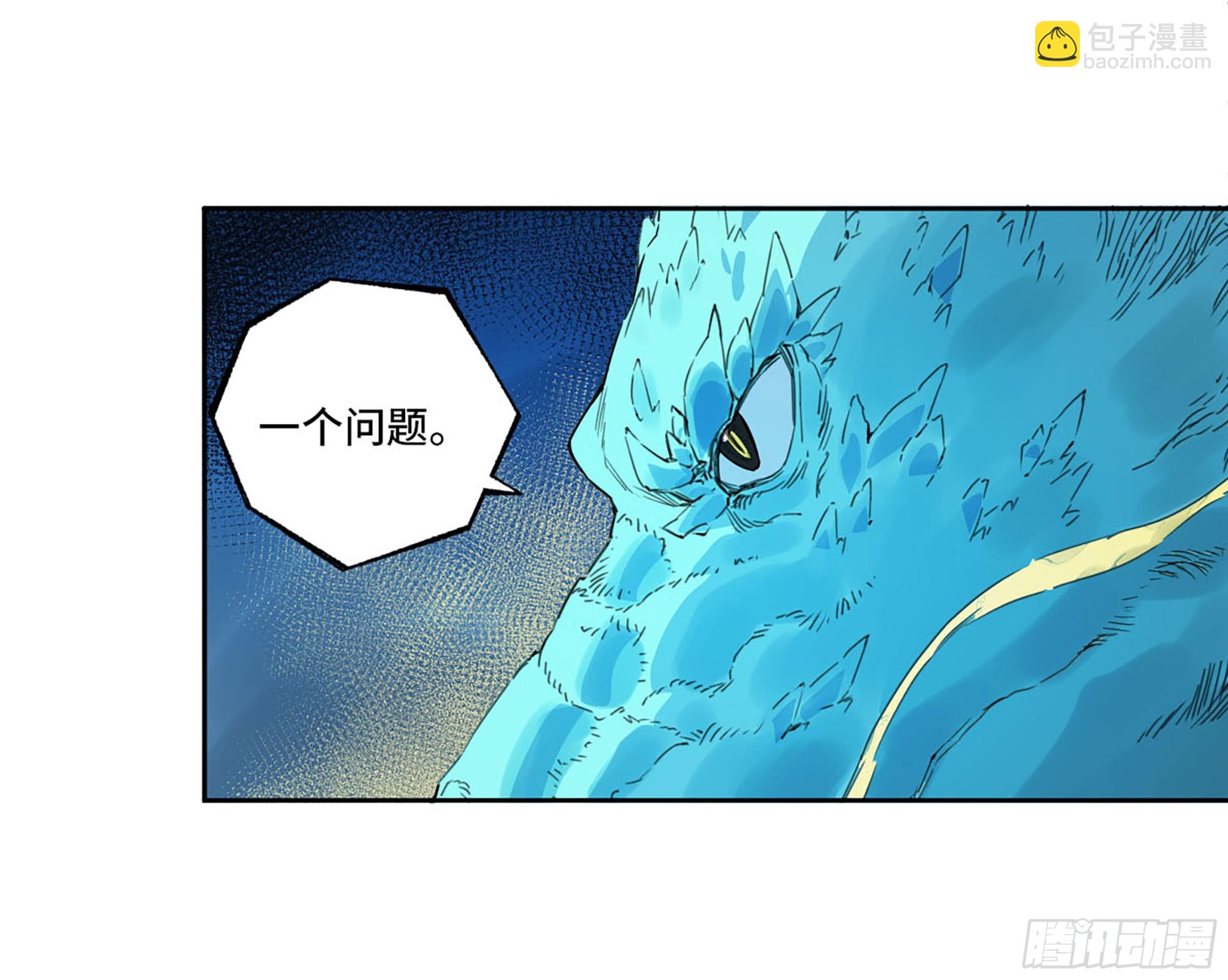 傳武 - 第三卷 15 陽武縣與地火焚城(1/2) - 3