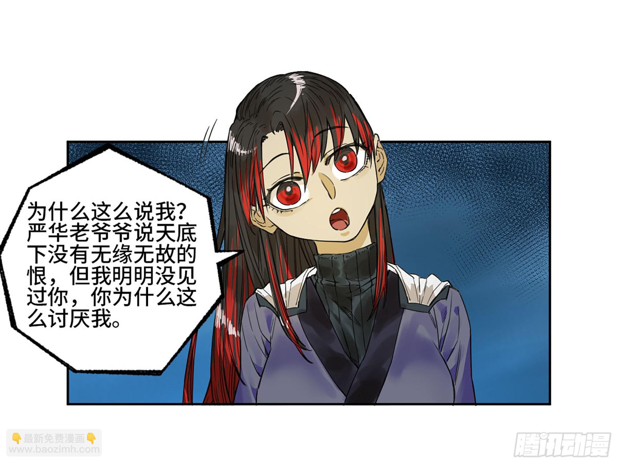 傳武 - 第三卷 15 陽武縣與地火焚城(1/2) - 1