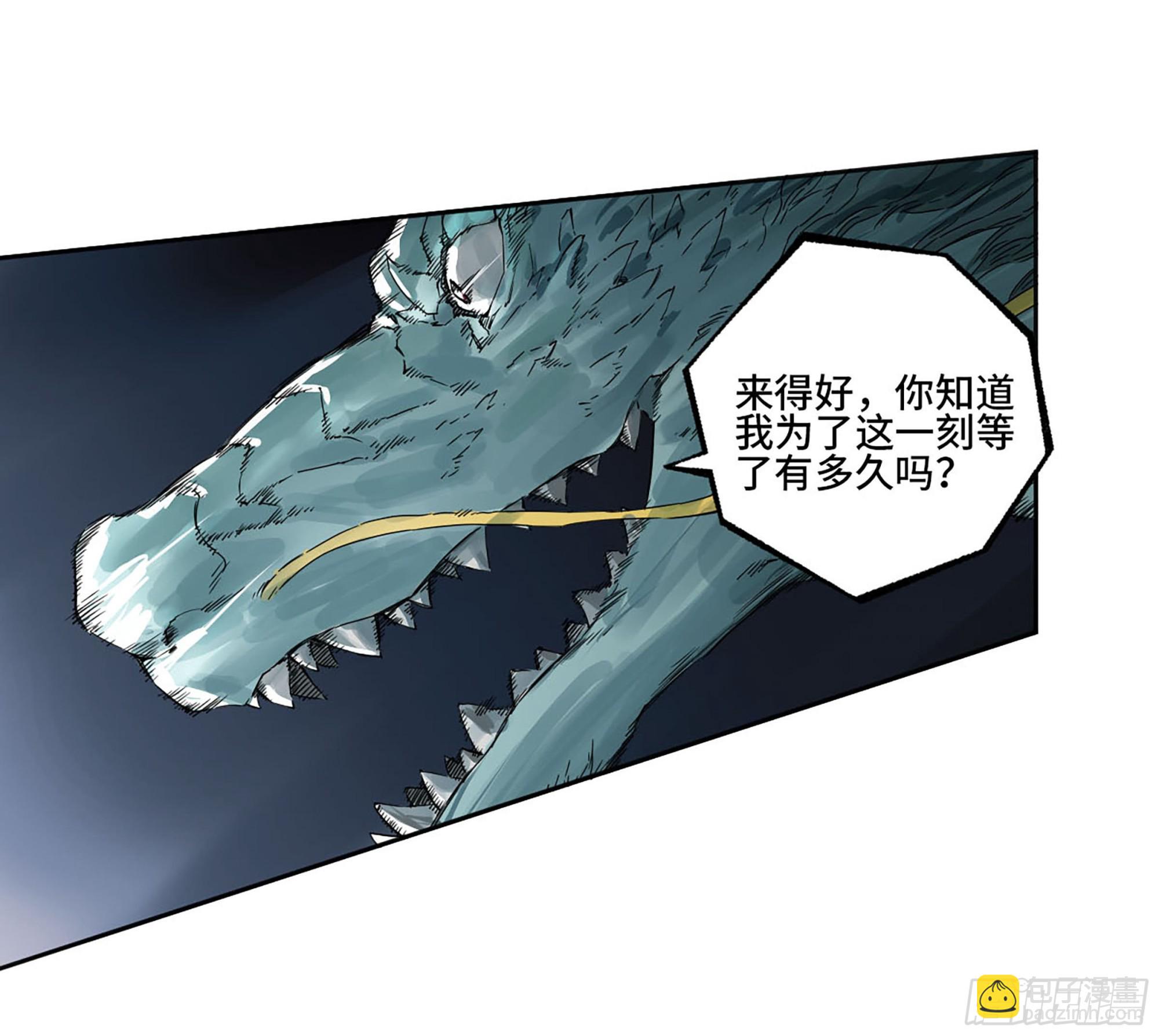 傳武 - 第三卷 15 陽武縣與地火焚城(1/2) - 6