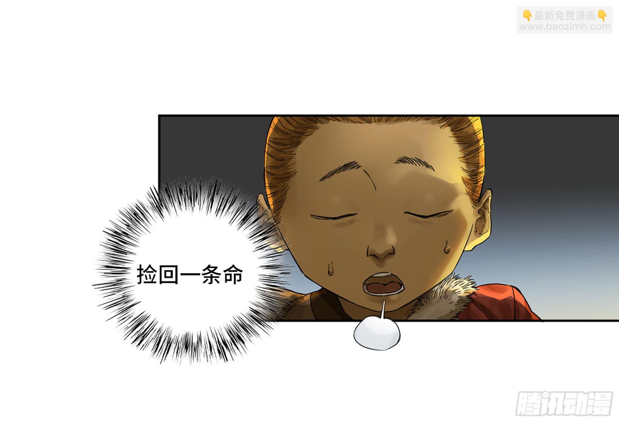 傳武 - 第三卷 17 命運已定？(1/2) - 3