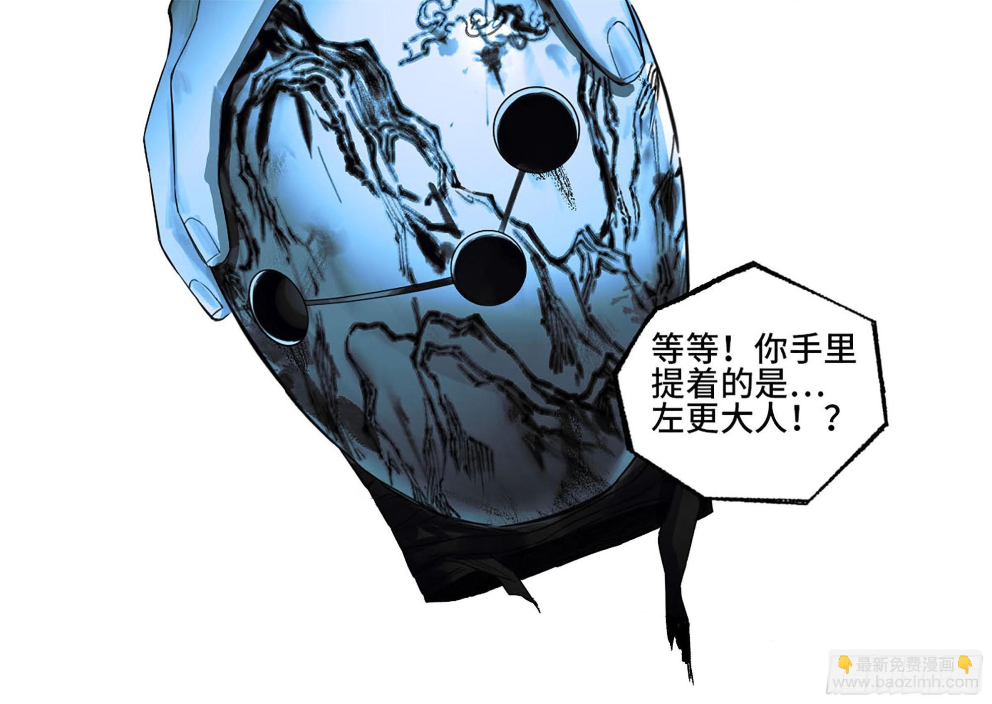 傳武 - 第三卷 17 命運已定？(1/2) - 3