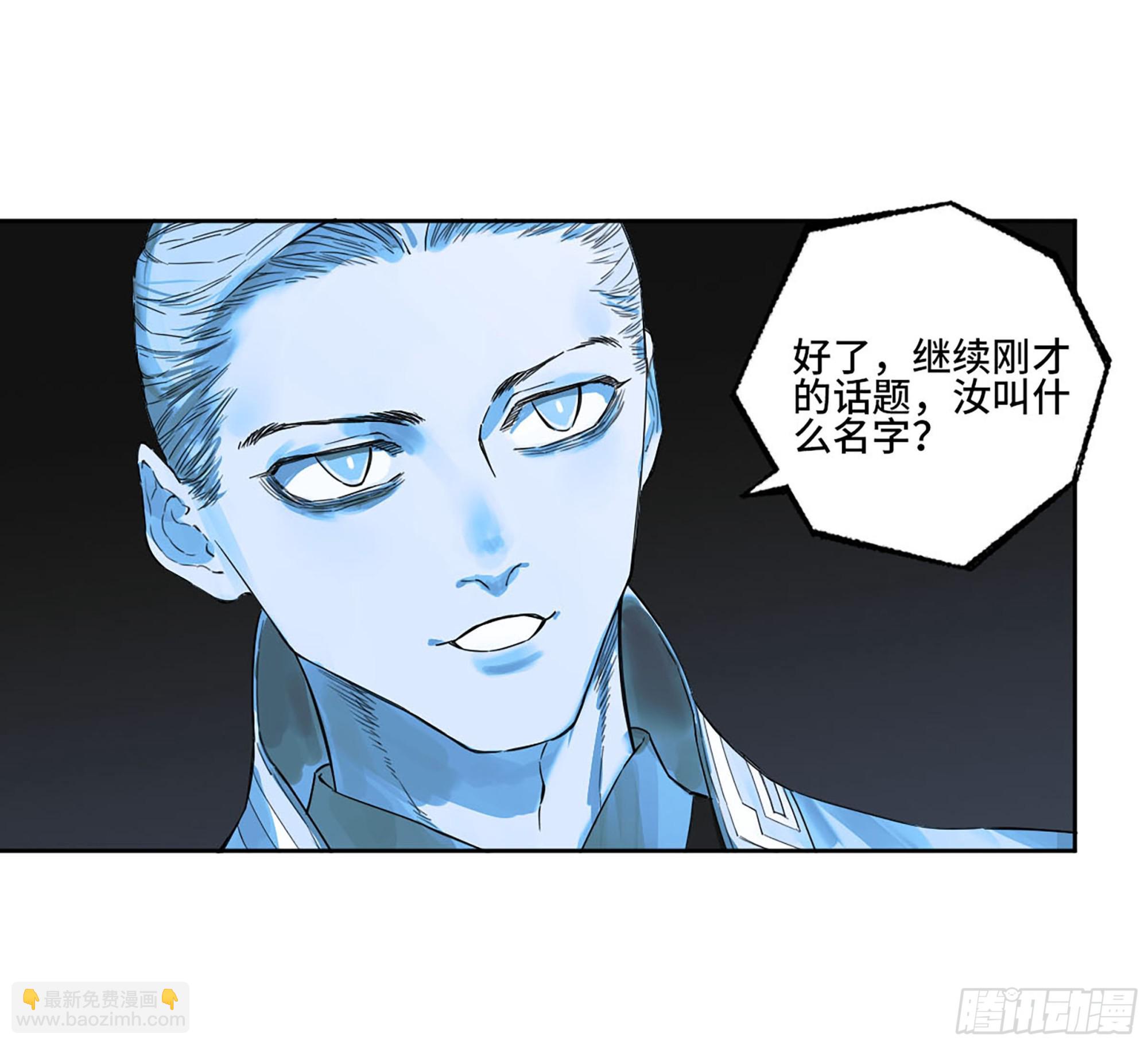 傳武 - 第三卷 17 命運已定？(1/2) - 5