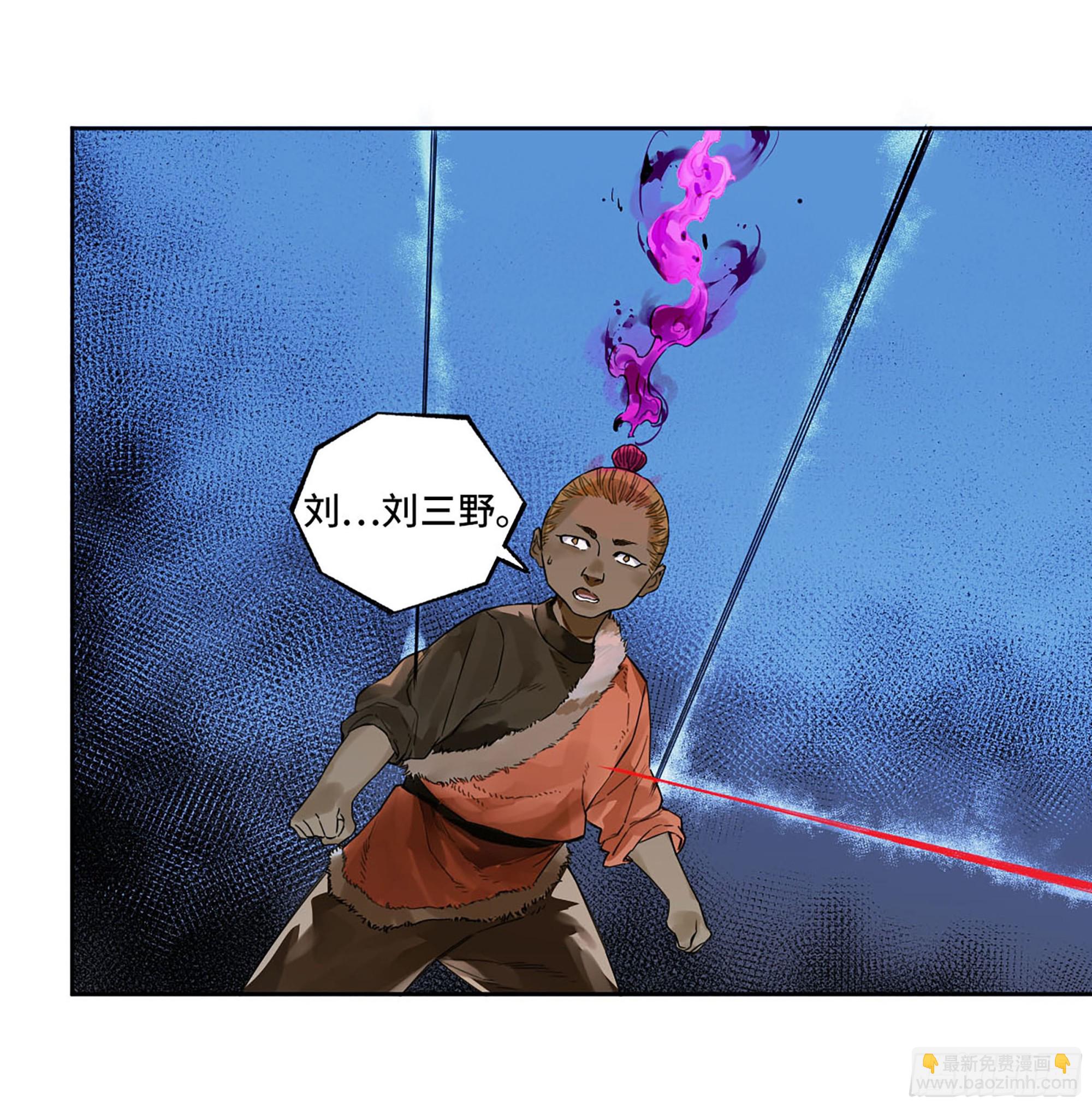 傳武 - 第三卷 17 命運已定？(1/2) - 6