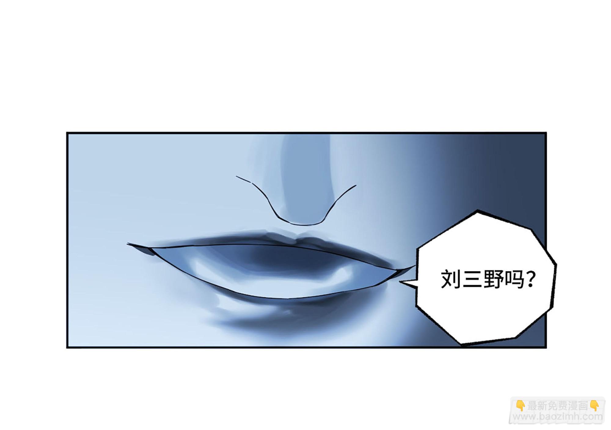 傳武 - 第三卷 17 命運已定？(1/2) - 7