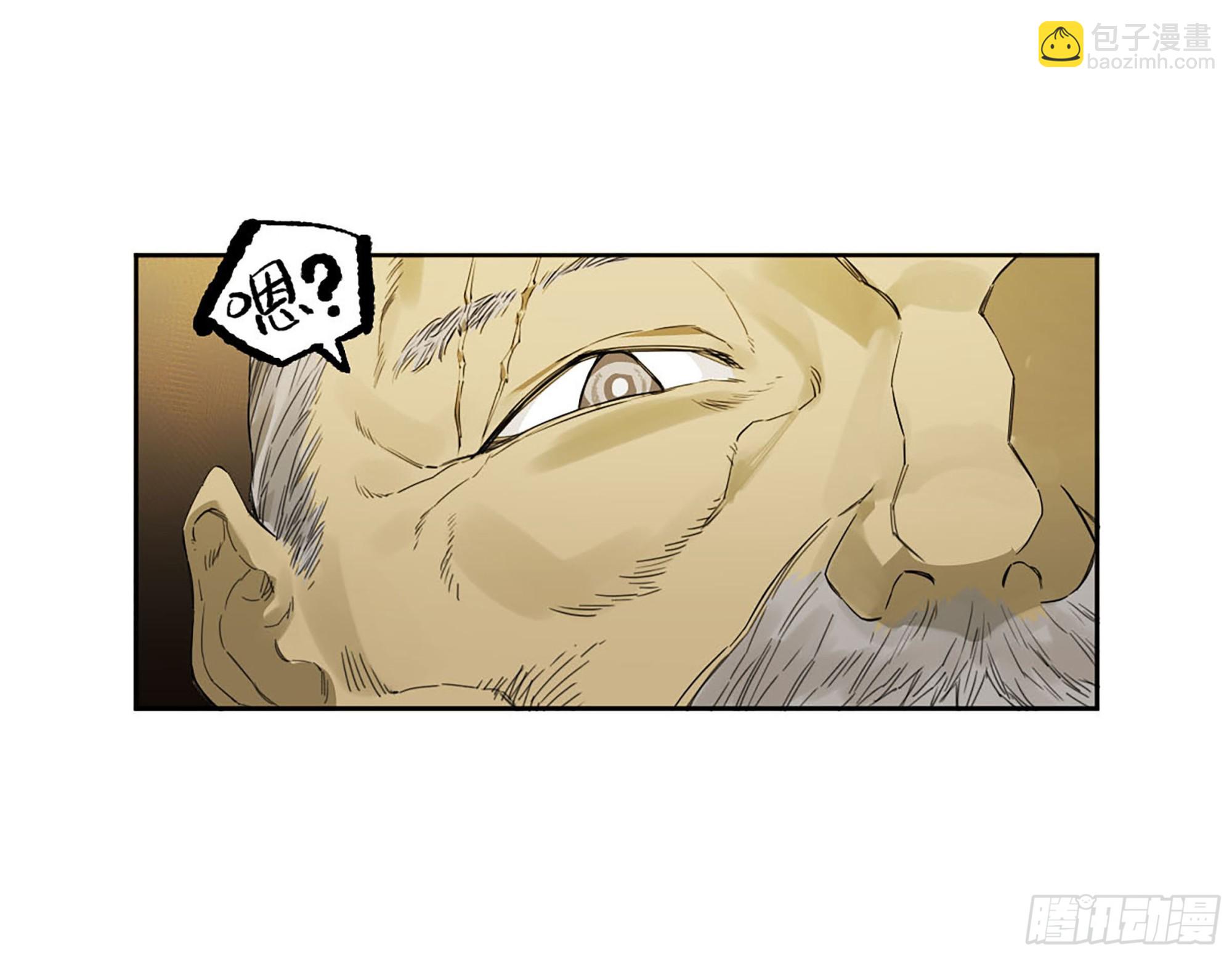 傳武 - 第三卷 17 命運已定？(1/2) - 8