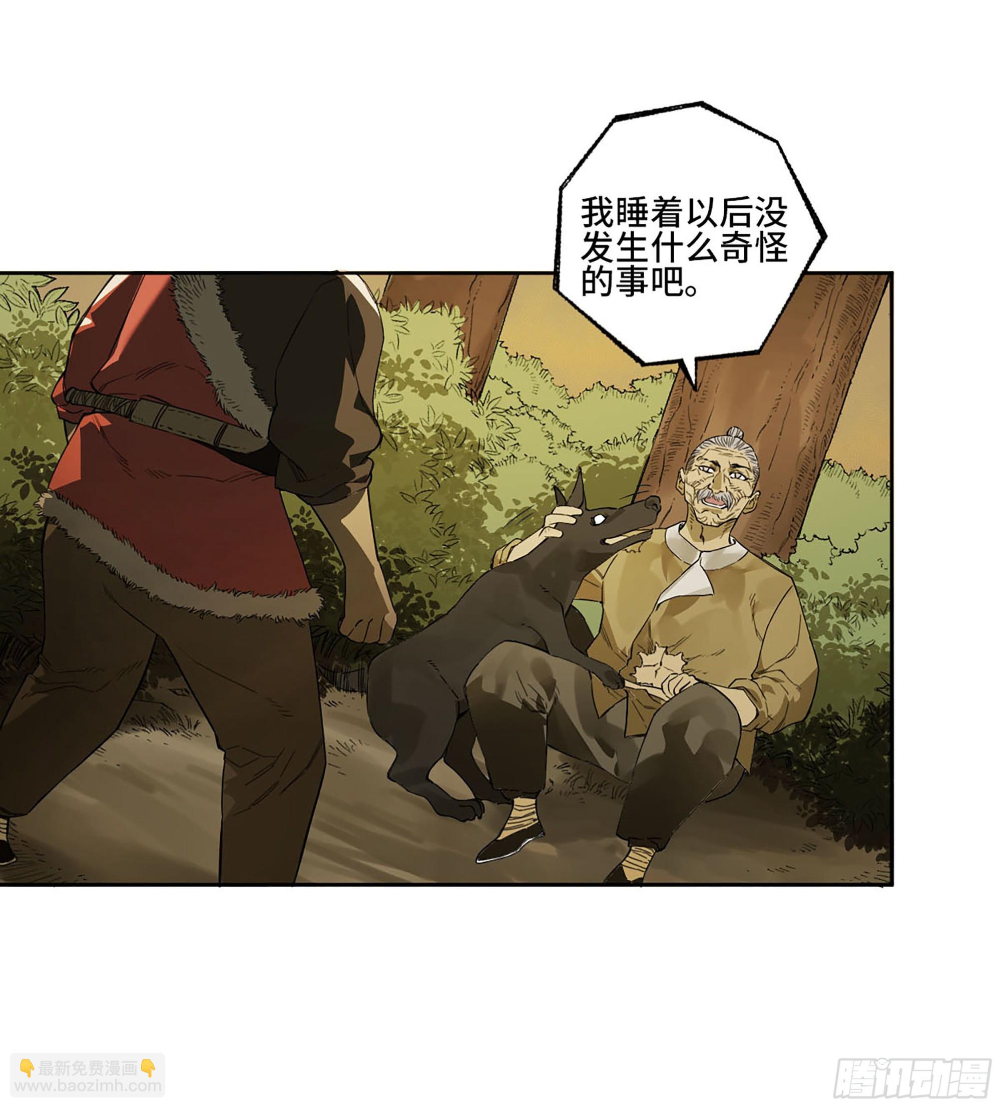 傳武 - 第三卷 17 命運已定？(1/2) - 2