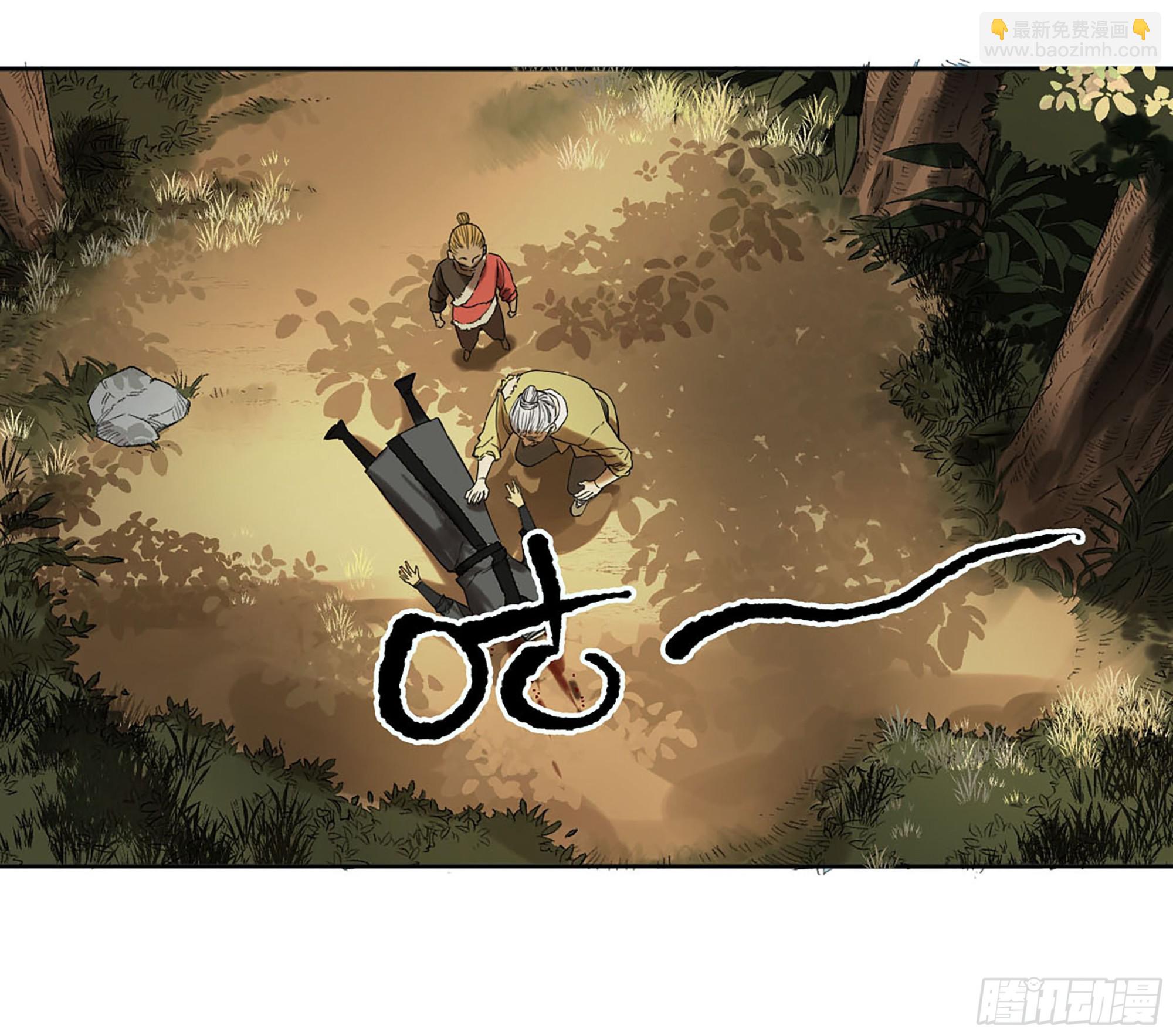 傳武 - 第三卷 17 命運已定？(1/2) - 5