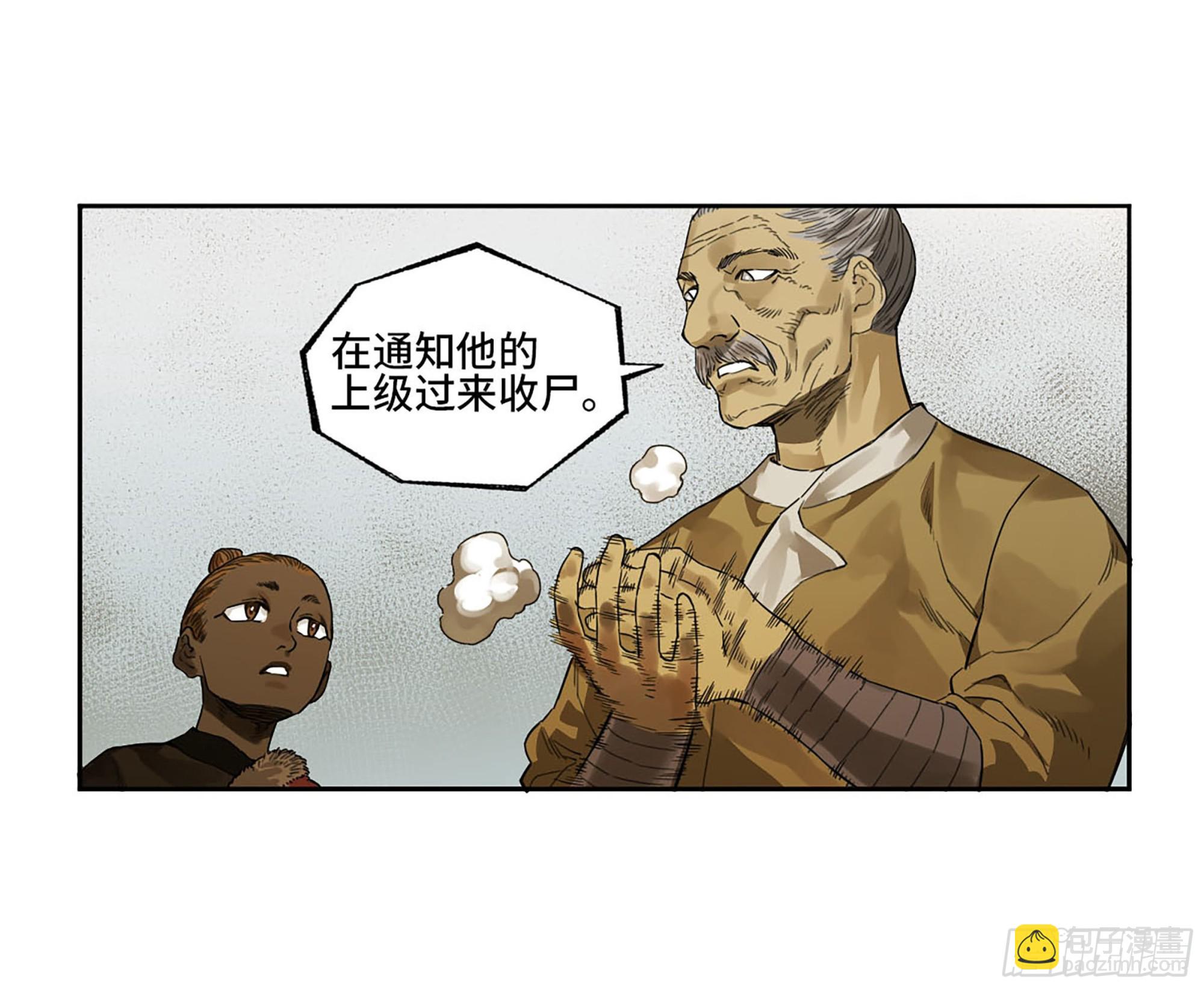 傳武 - 第三卷 17 命運已定？(2/2) - 3